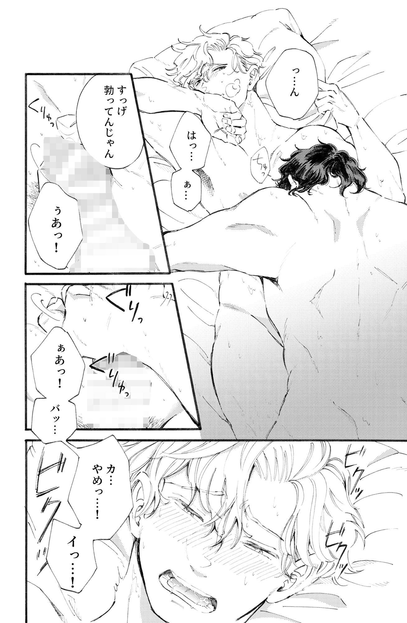 試し読み 9
