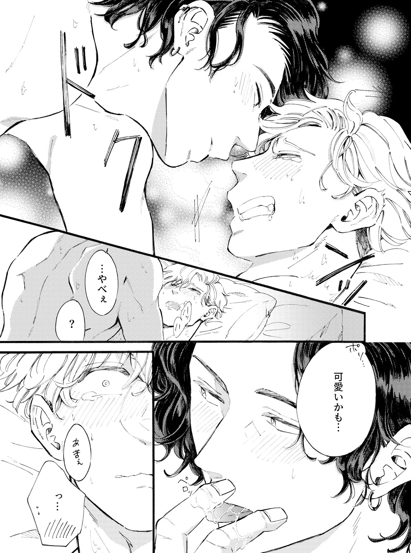 試し読み 10