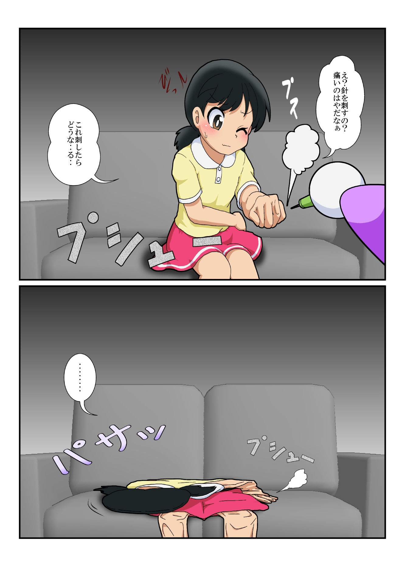 試し読み 2
