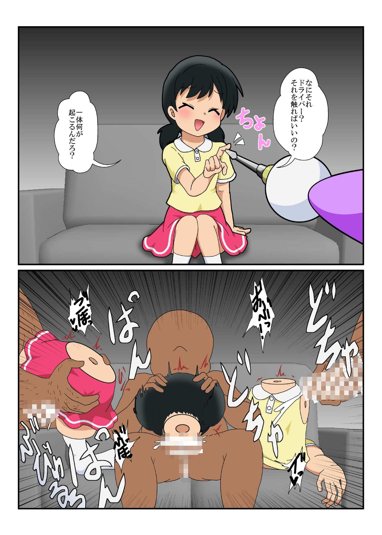 試し読み 3