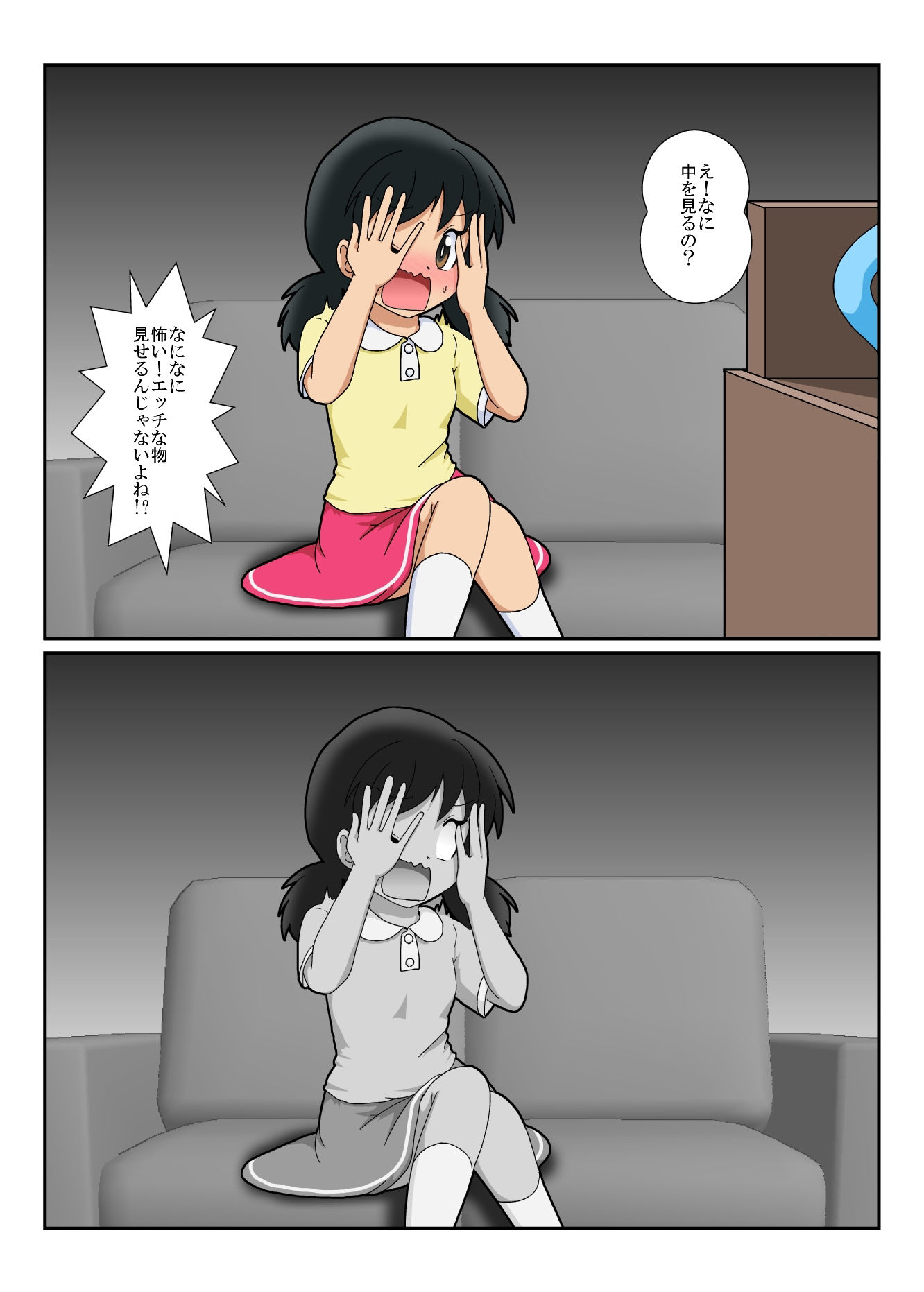 試し読み 7