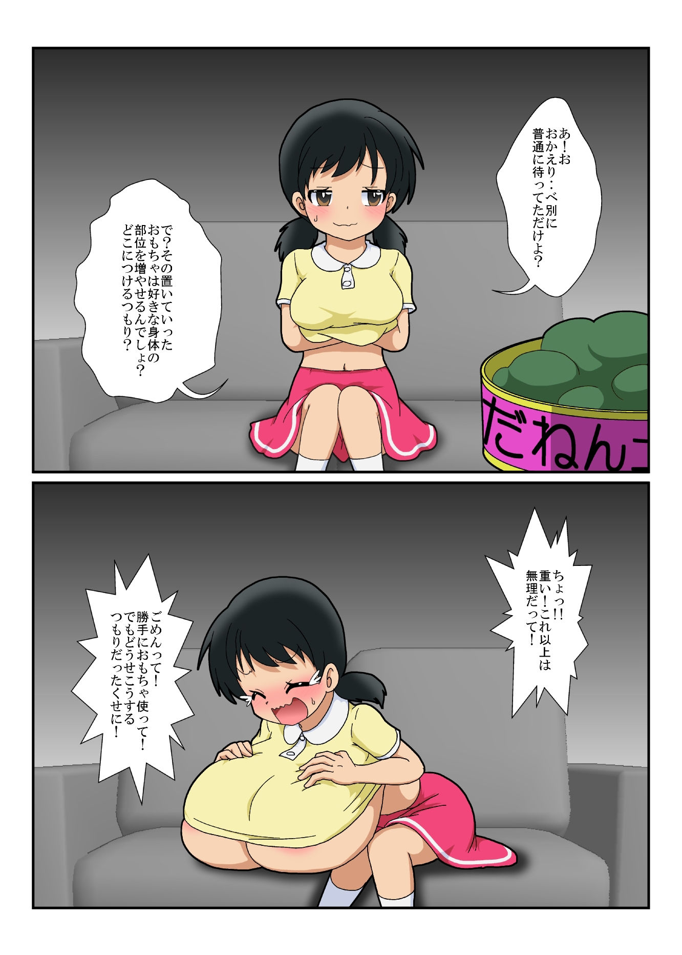 試し読み 8