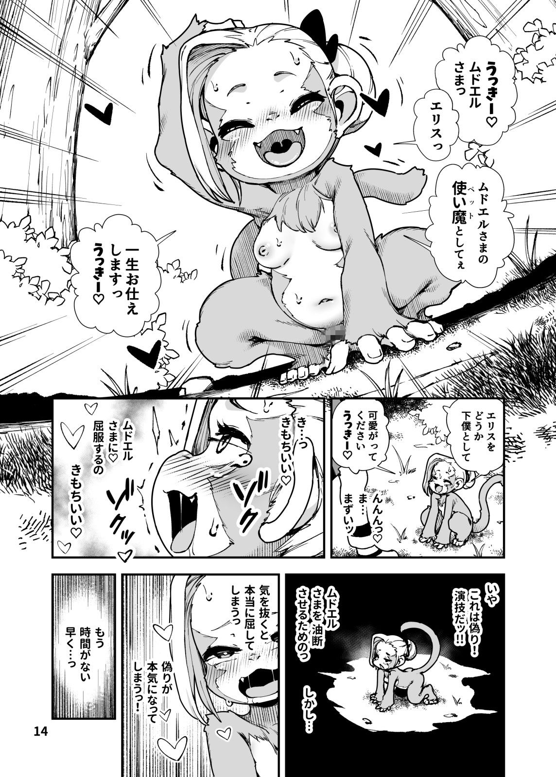 試し読み 3