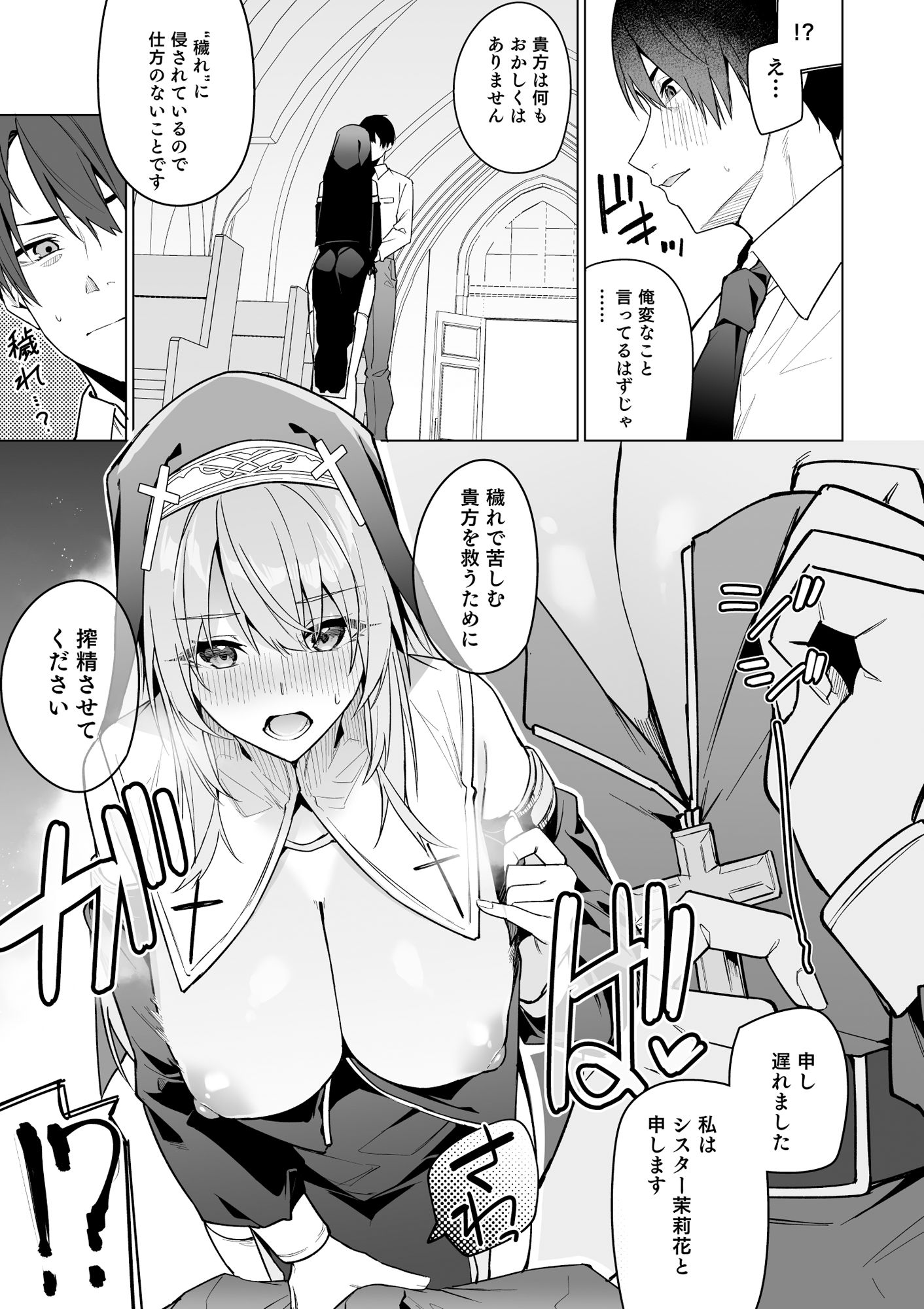 試し読み 3