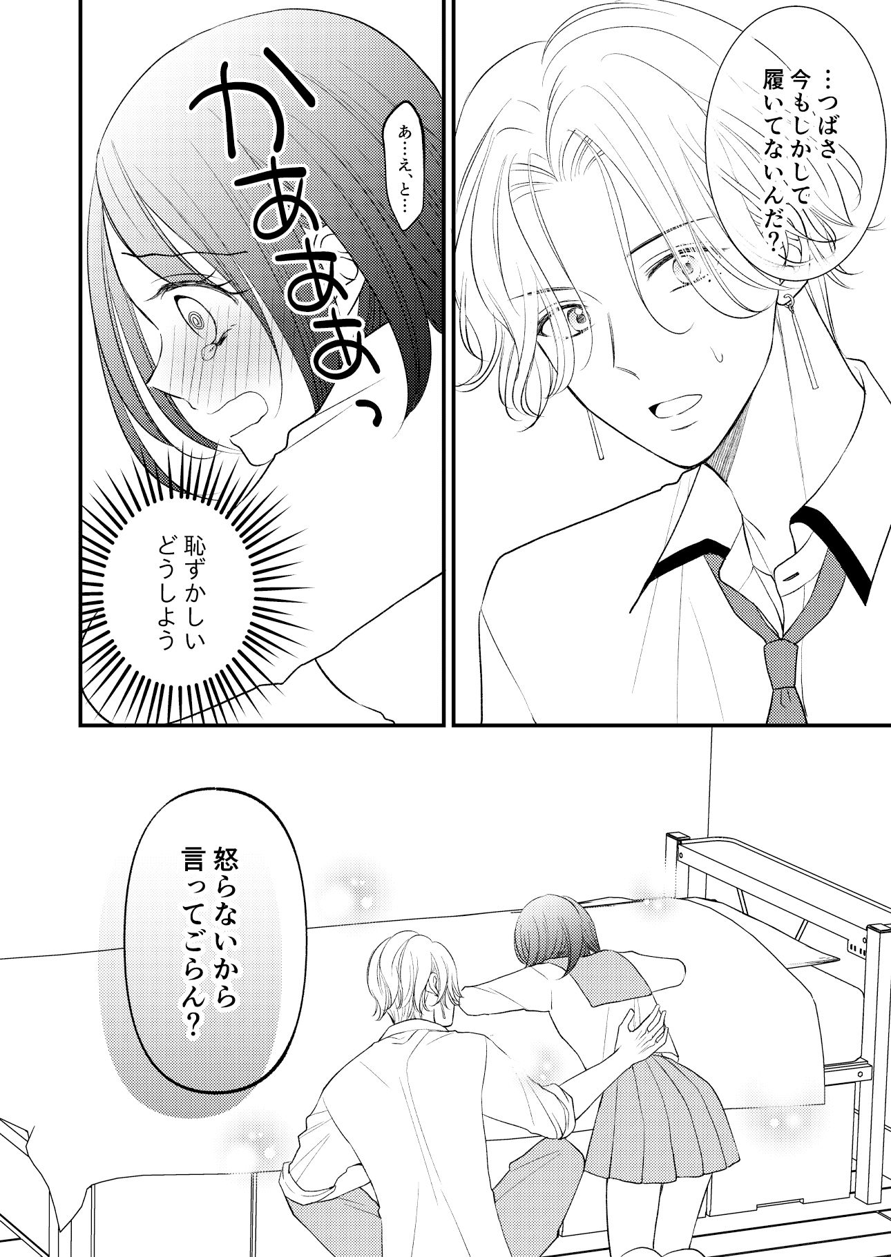 試し読み 10