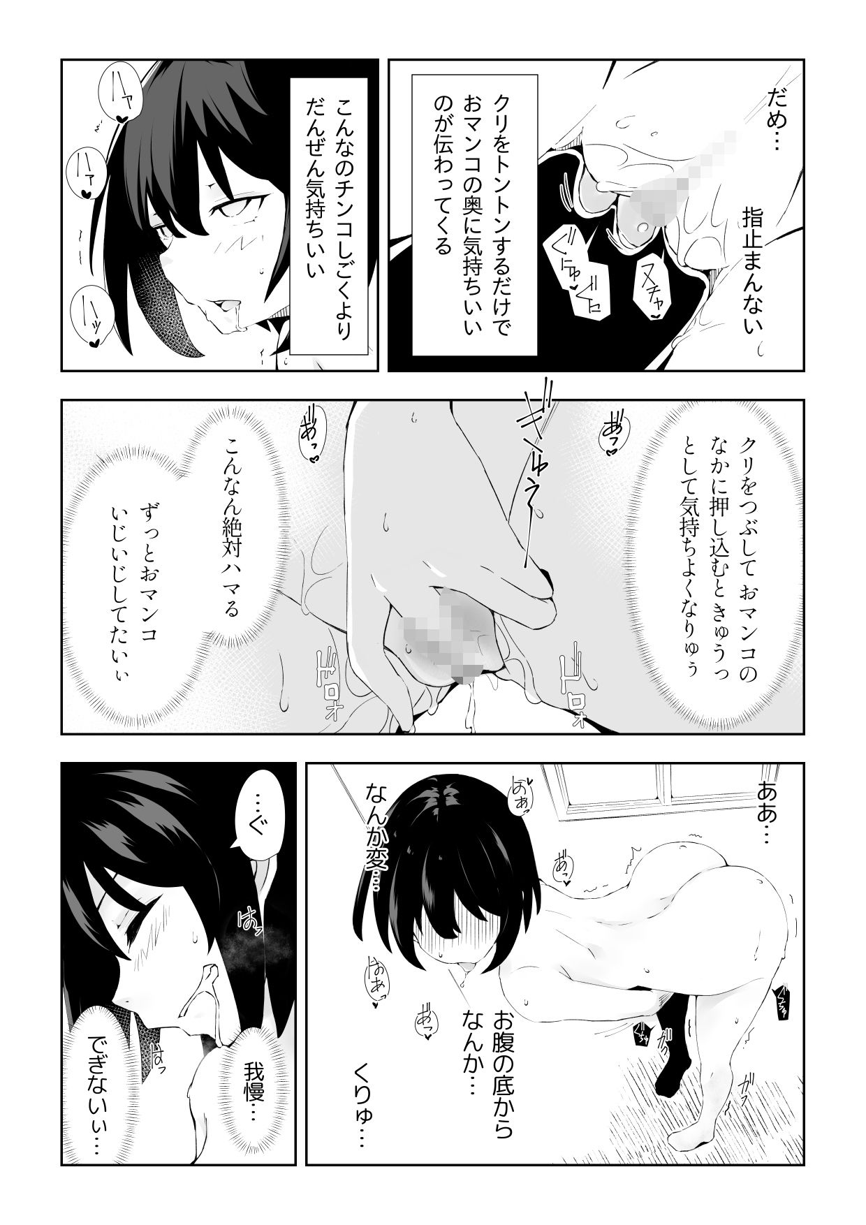試し読み 5