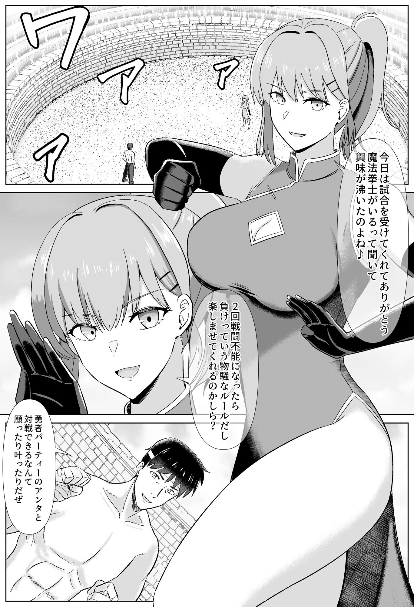 試し読み 5