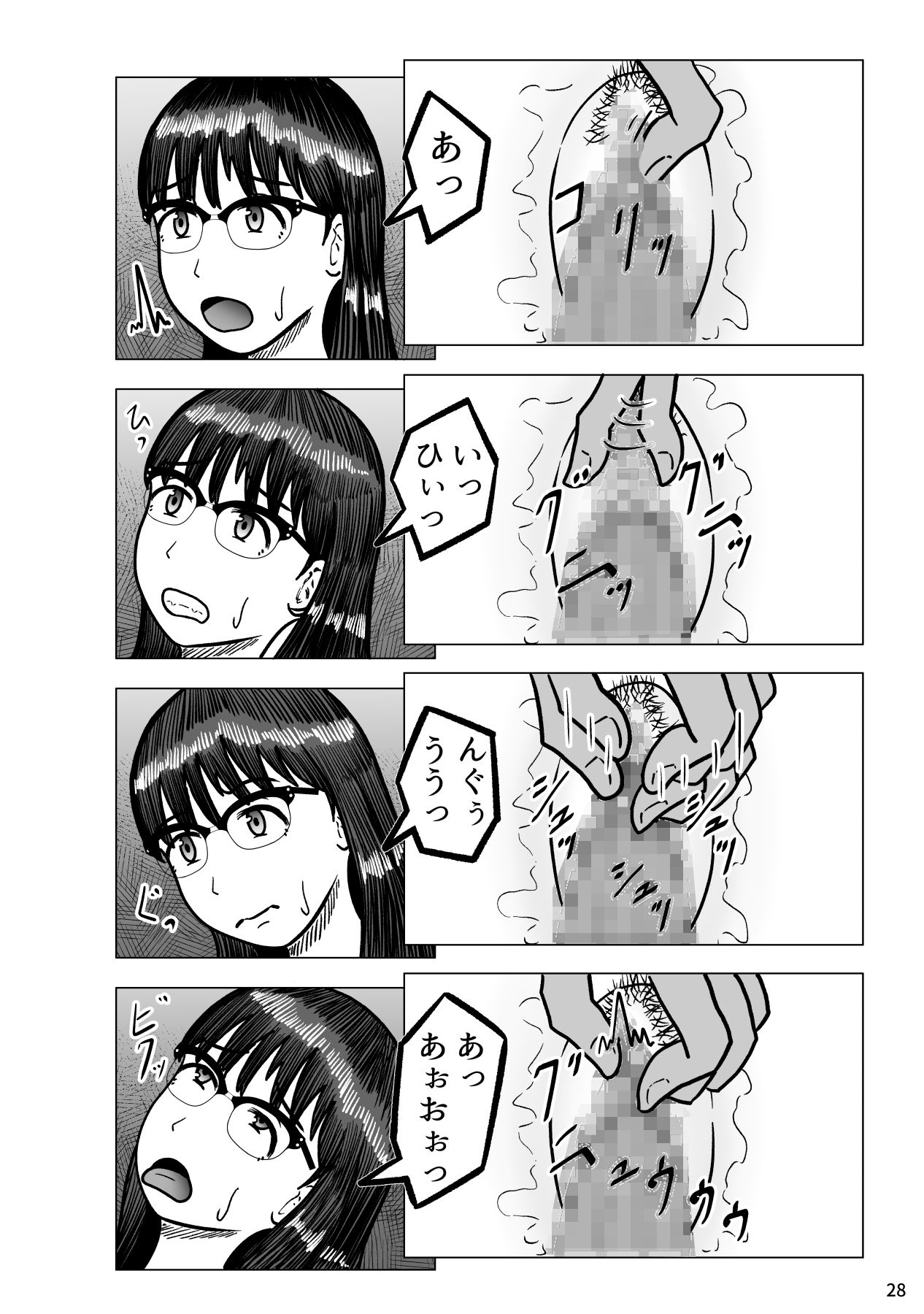 試し読み 9