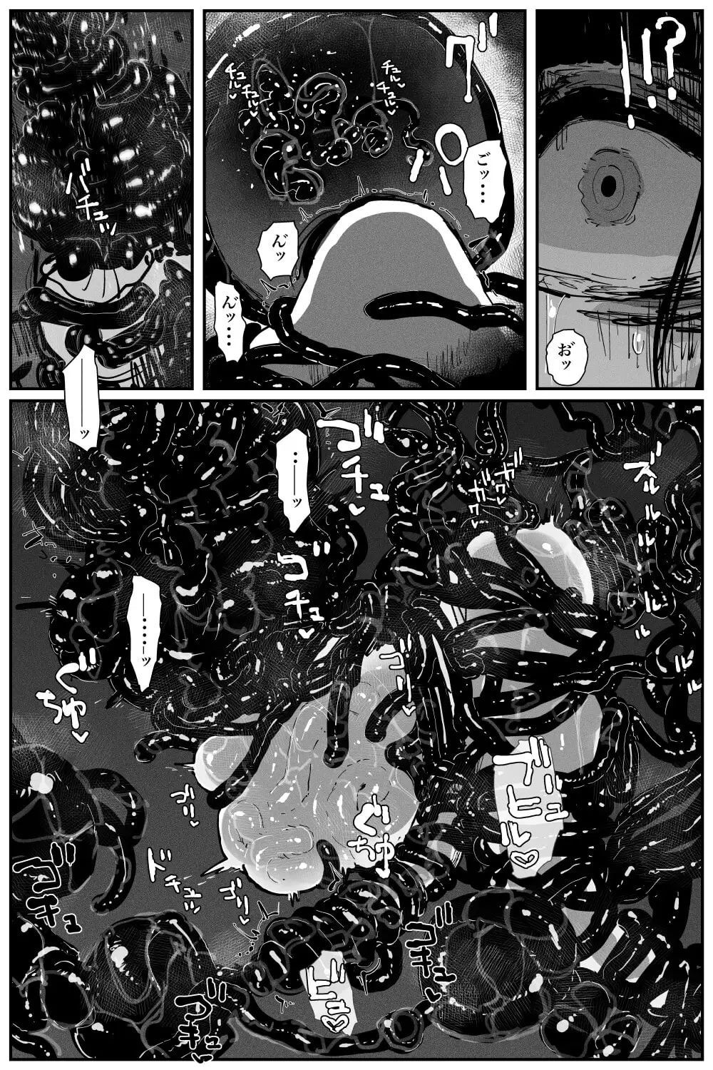 試し読み 9