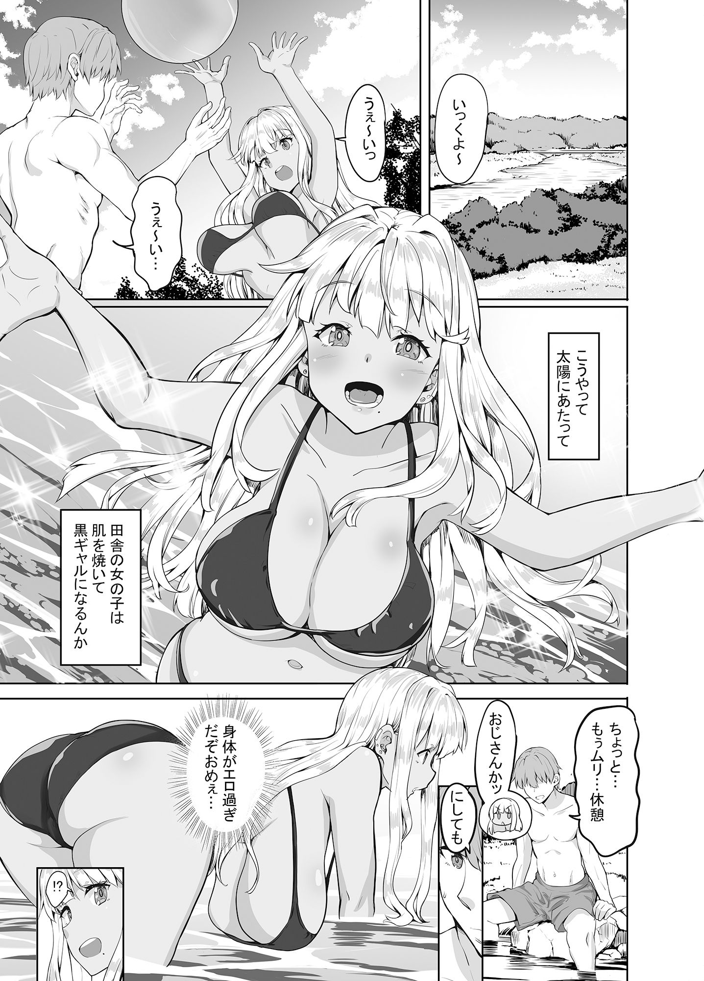 試し読み 2