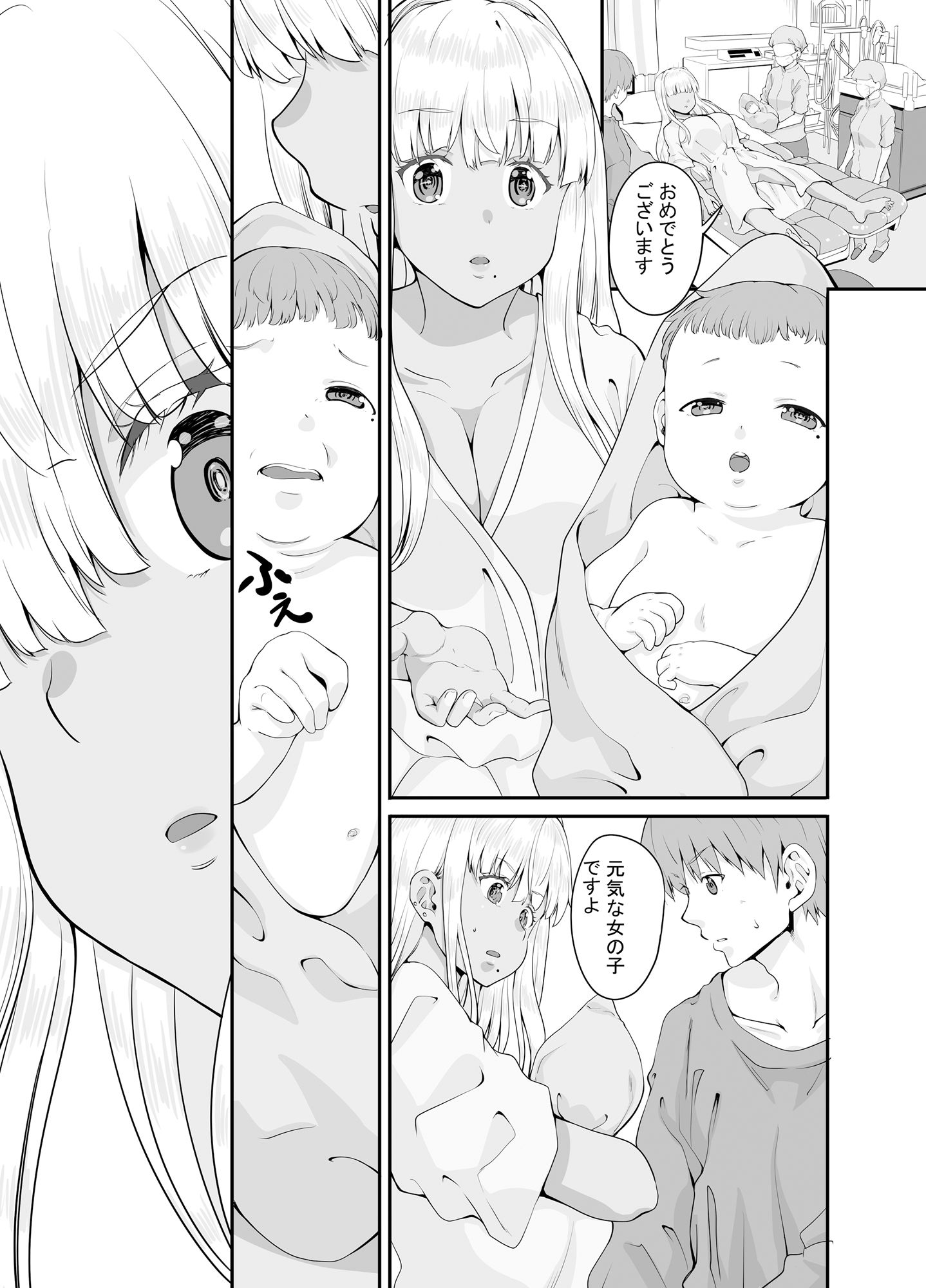 試し読み 6