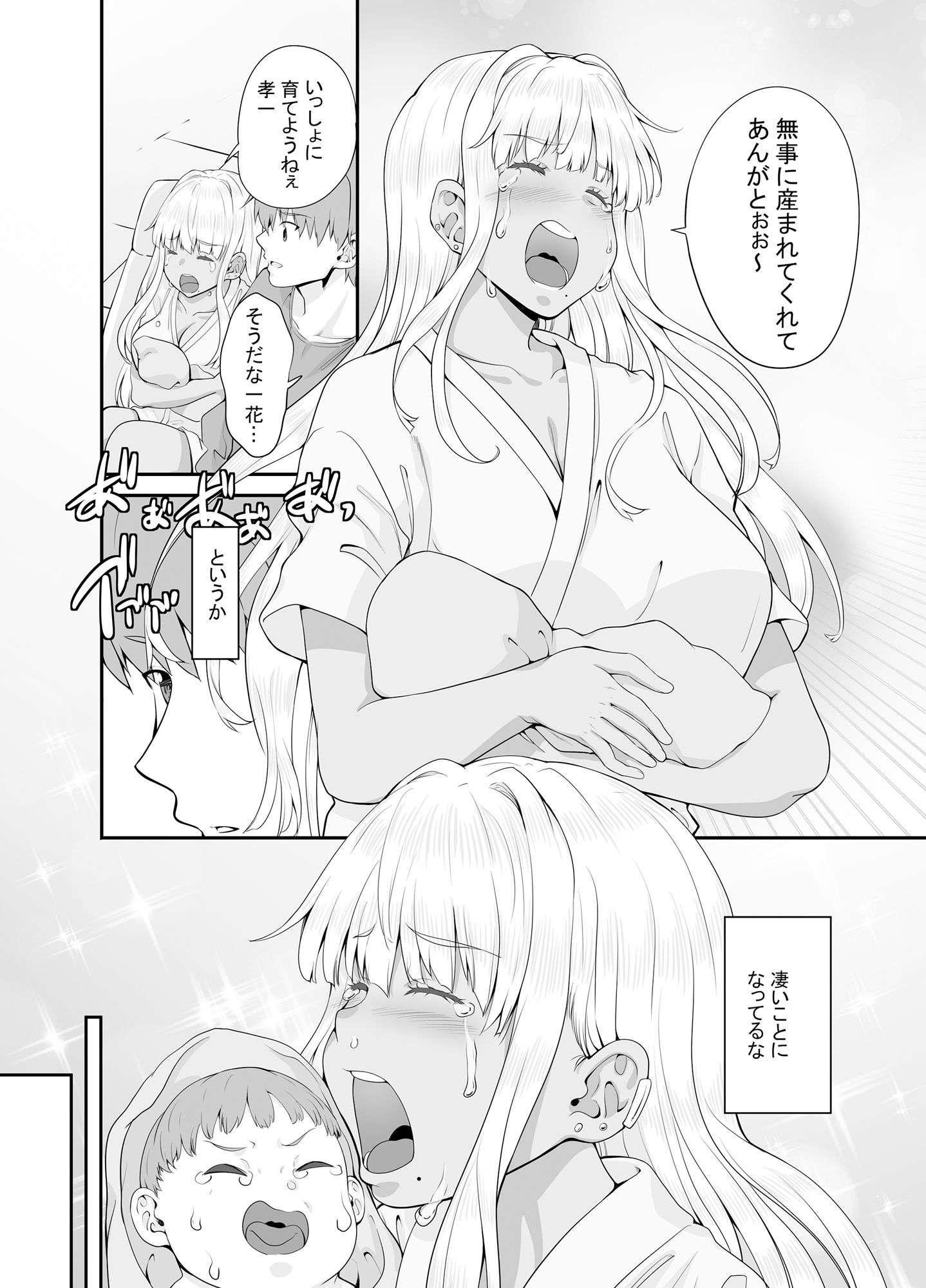 試し読み 7