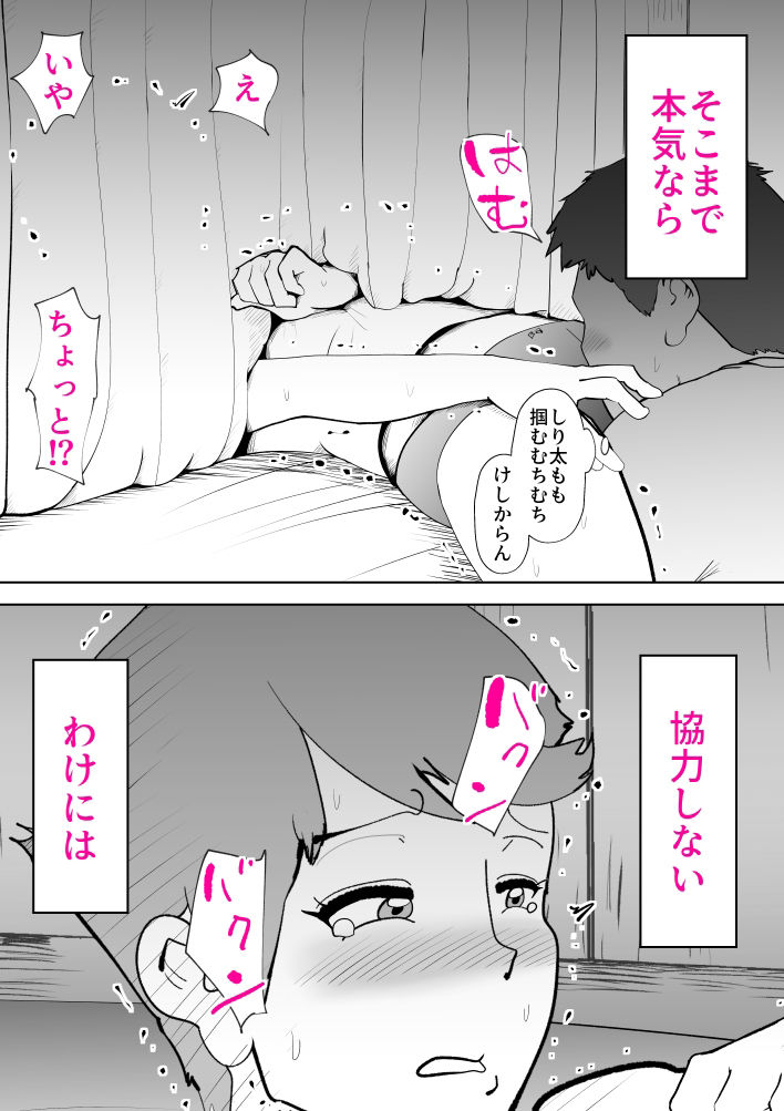 試し読み 9