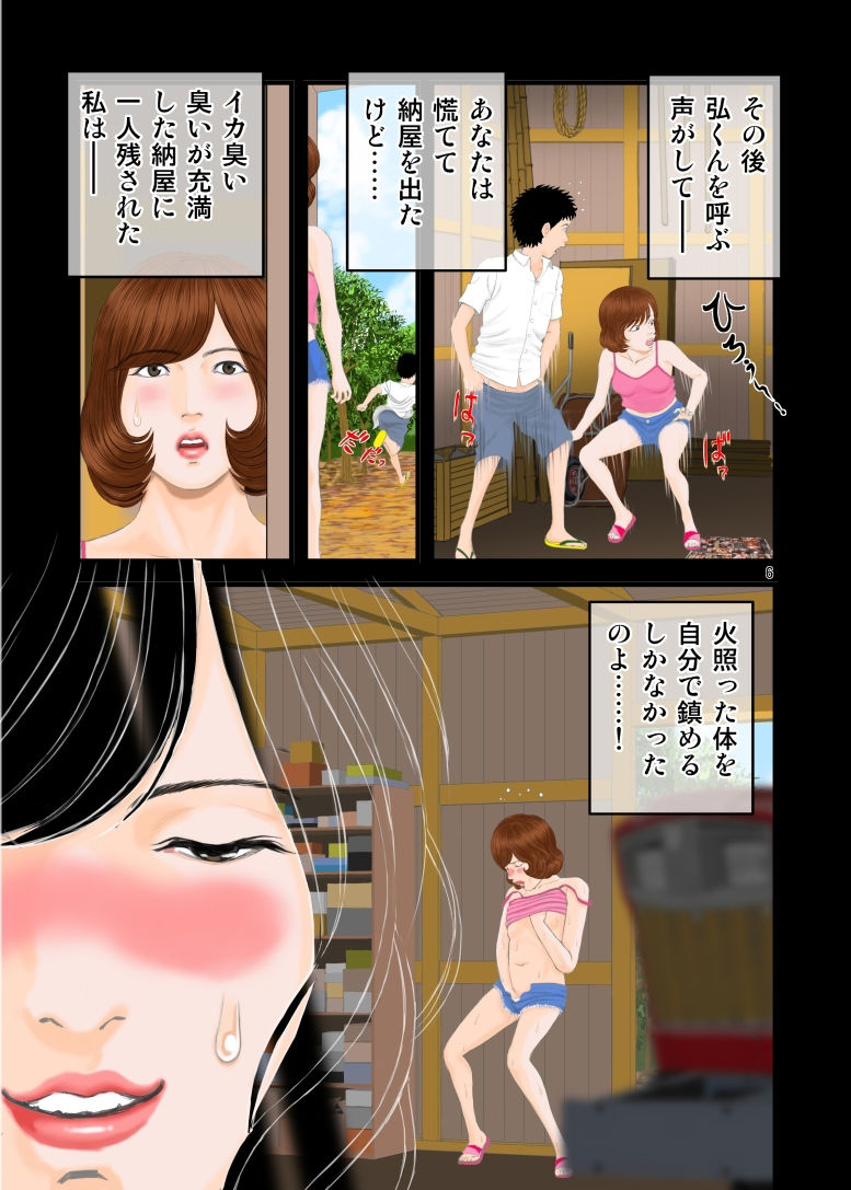 試し読み 6