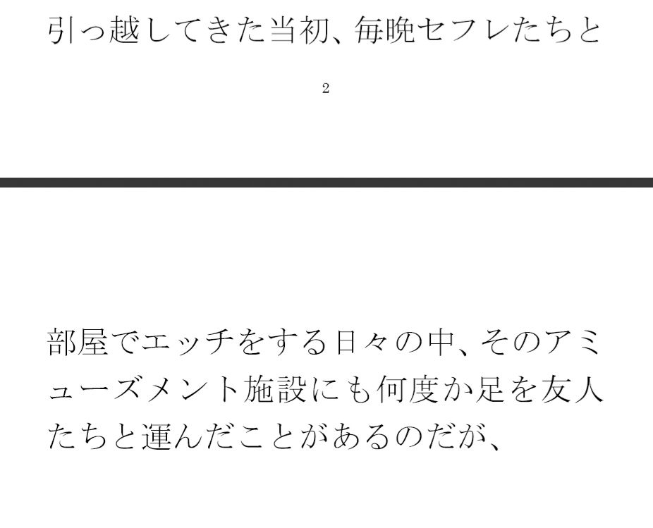 試し読み 1