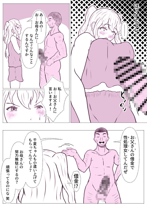 試し読み 3