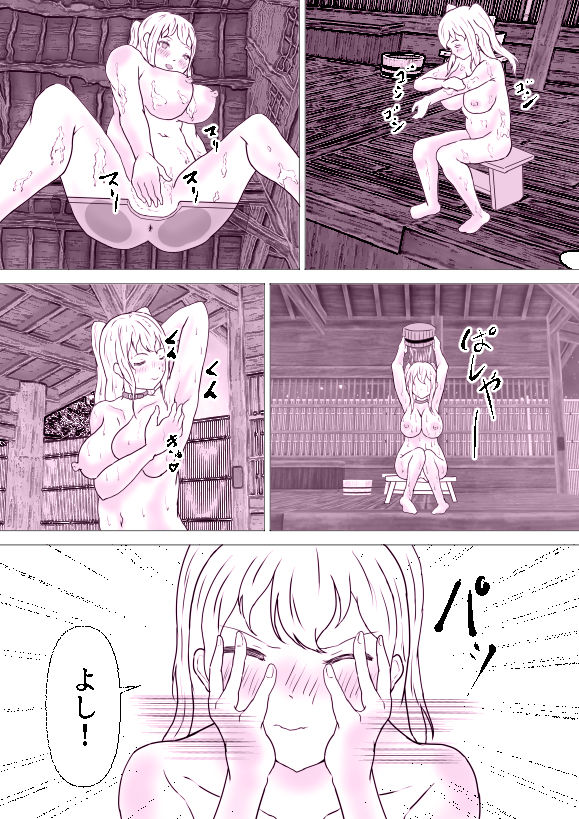 試し読み 9