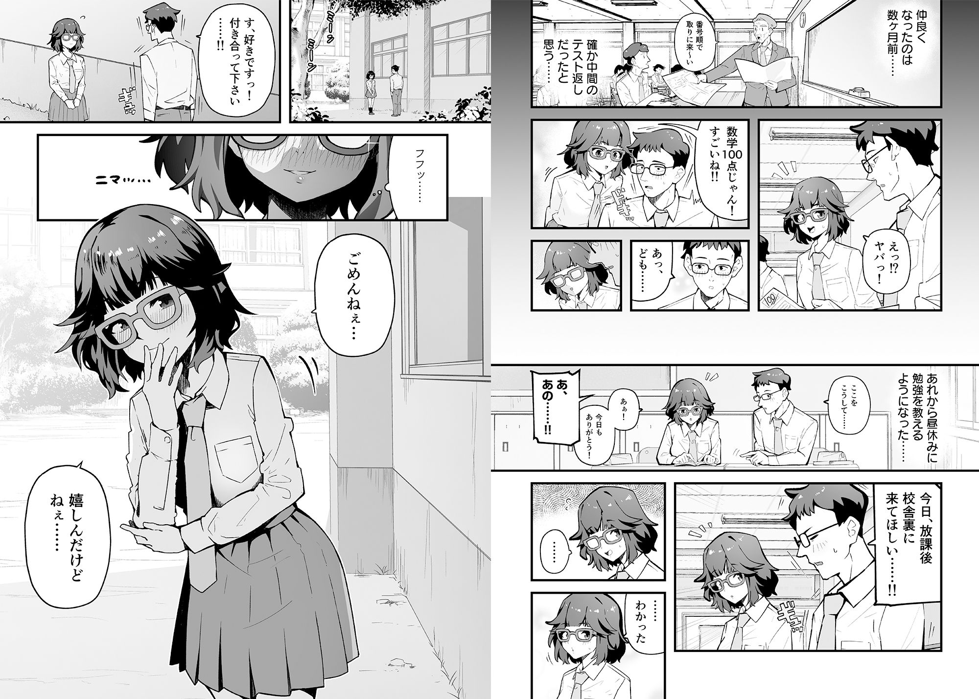 試し読み 2