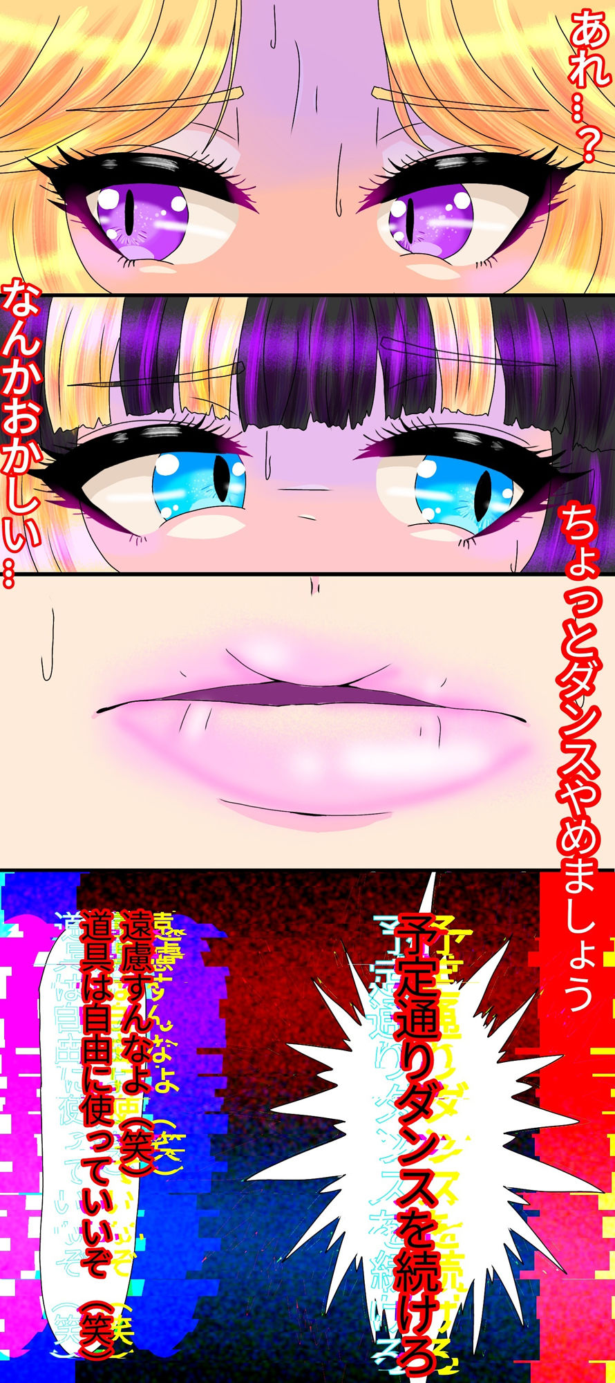 試し読み 8
