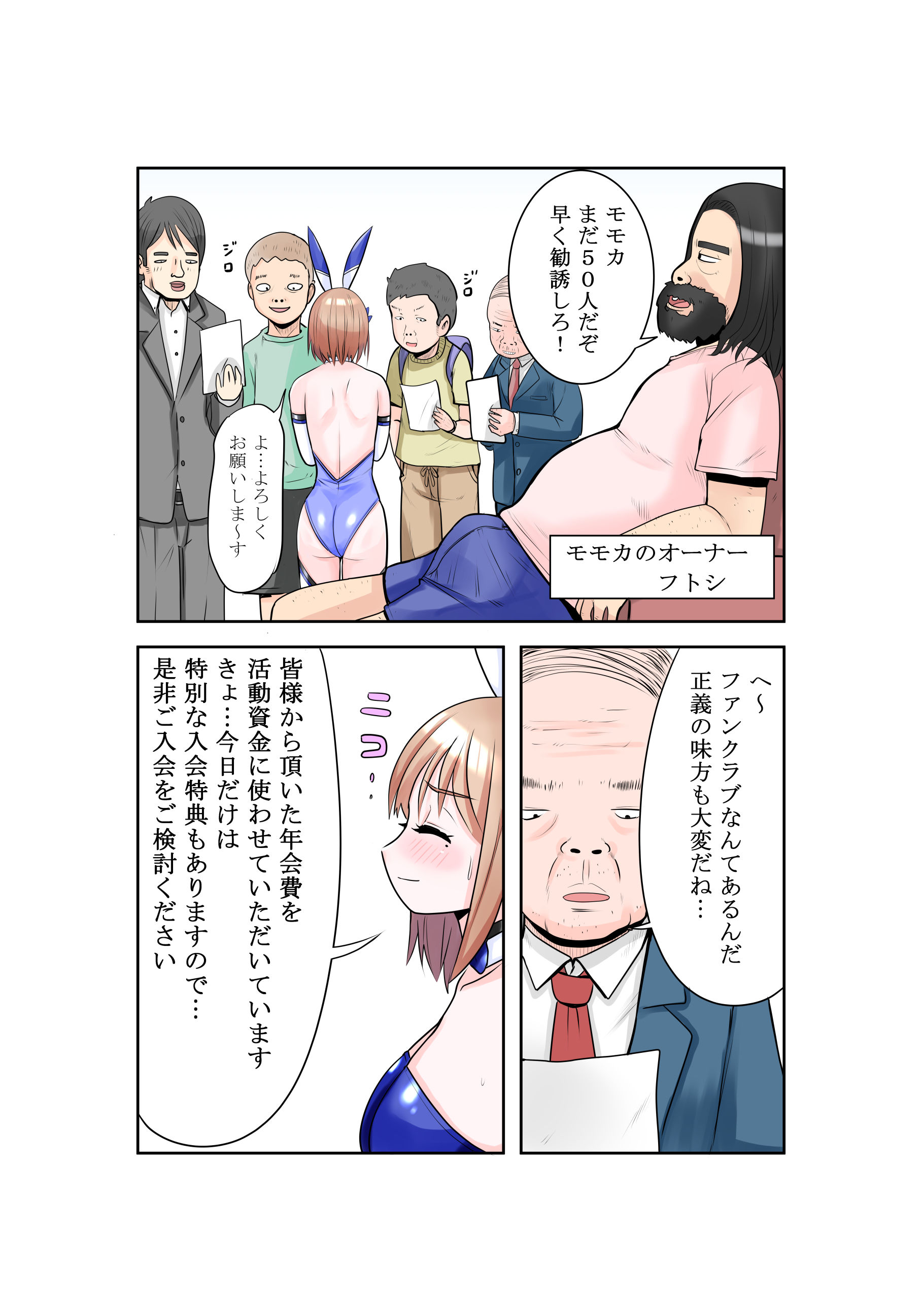 試し読み 4