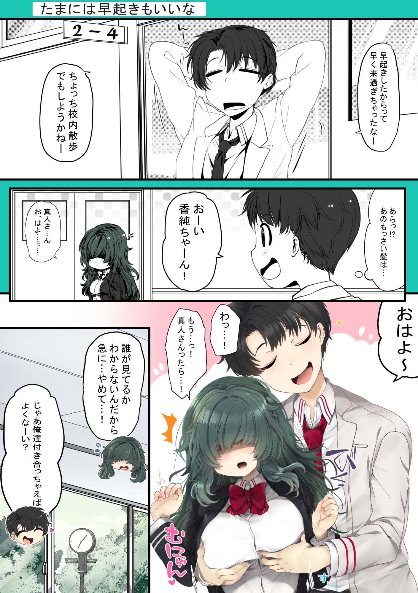 試し読み 3