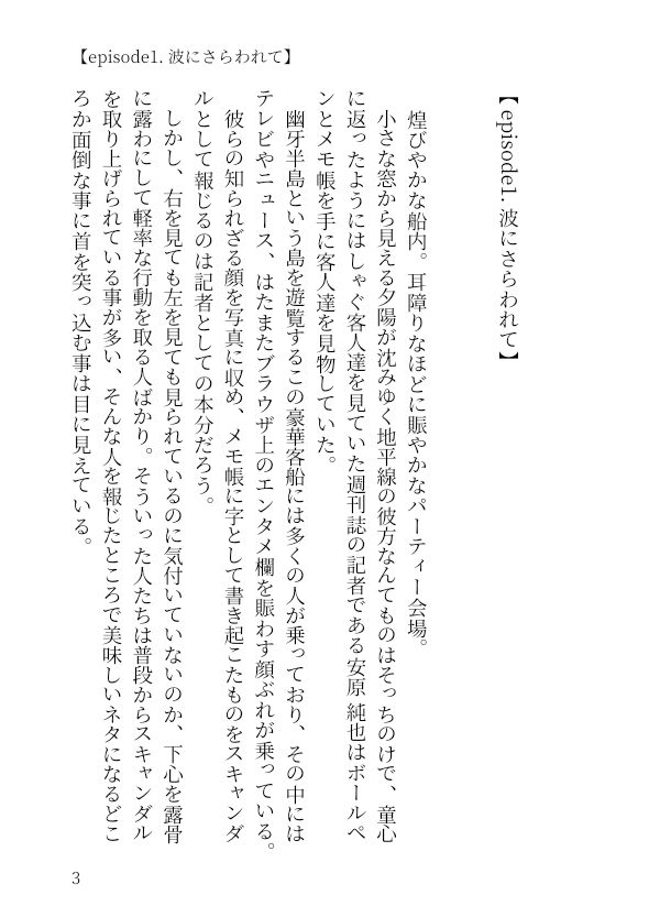 試し読み 1