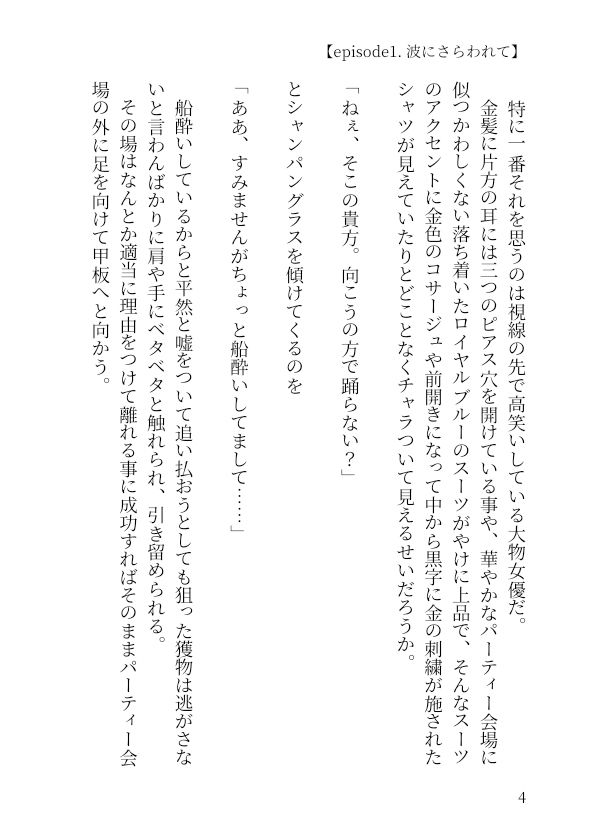 試し読み 2