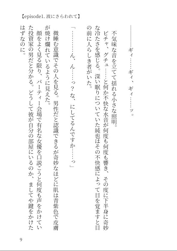 試し読み 7