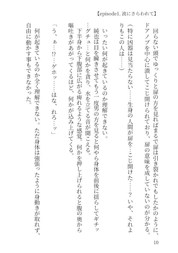 試し読み 8