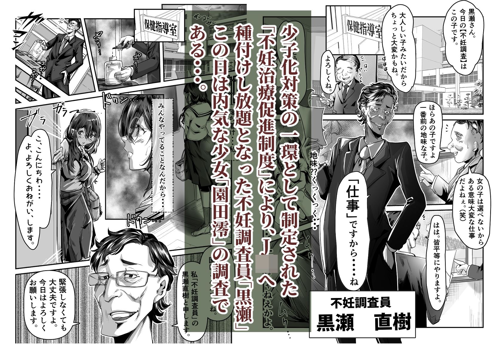 試し読み 2