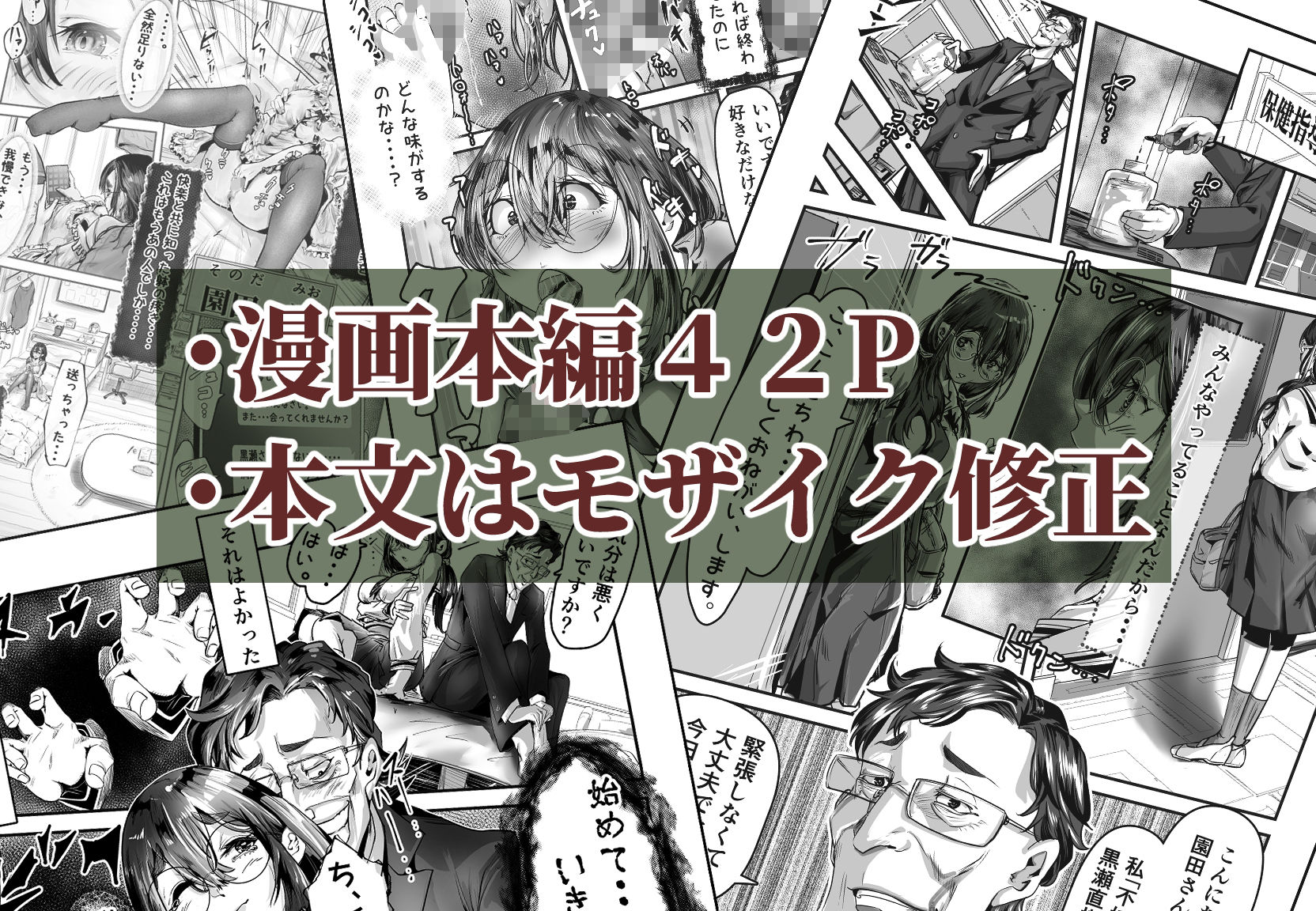 試し読み 10