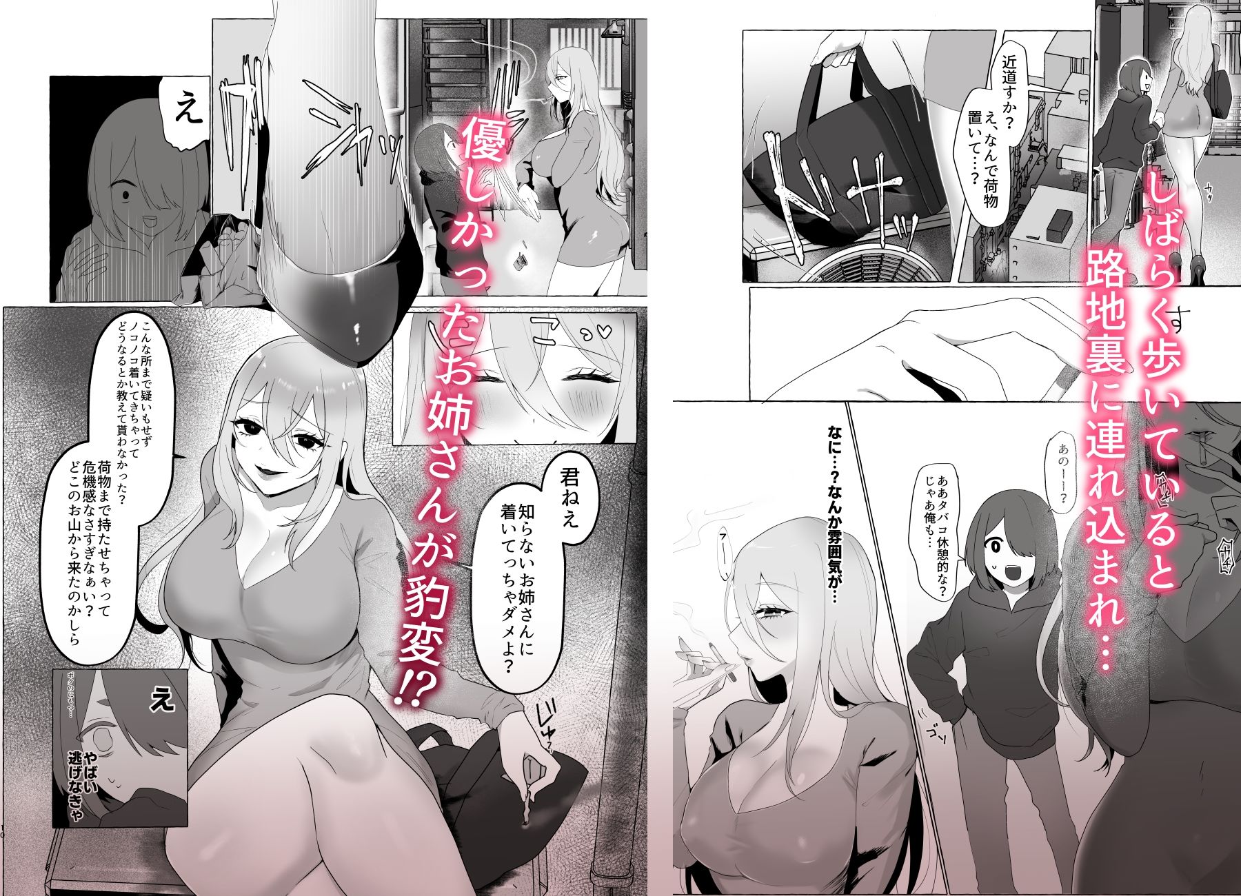 試し読み 2