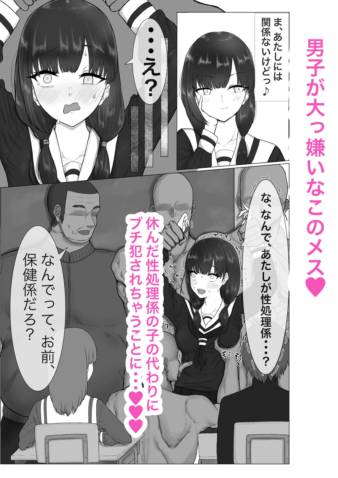 試し読み 2