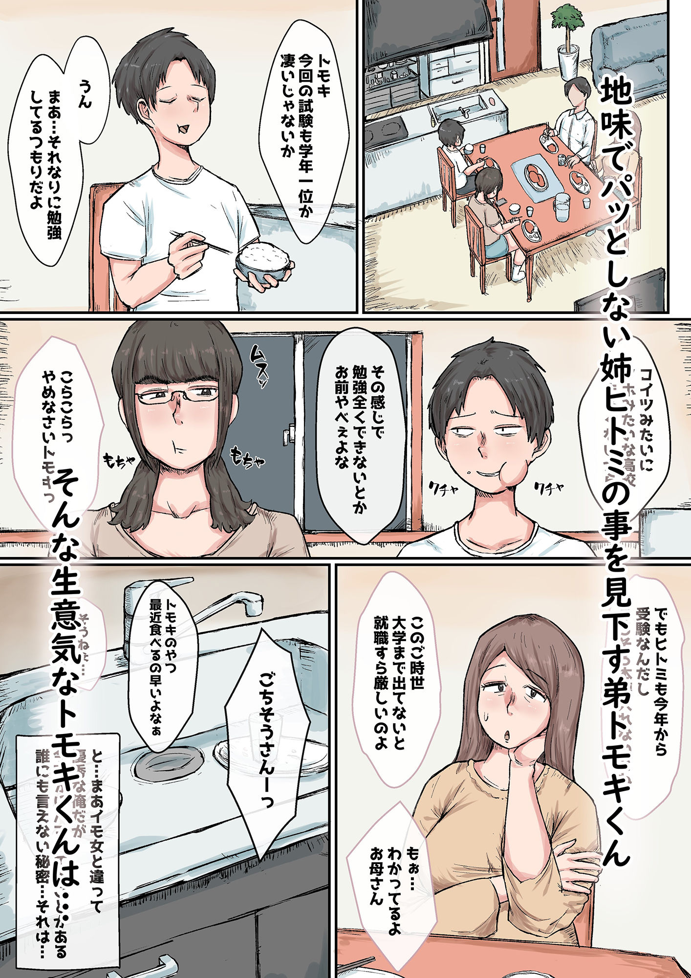 試し読み 1