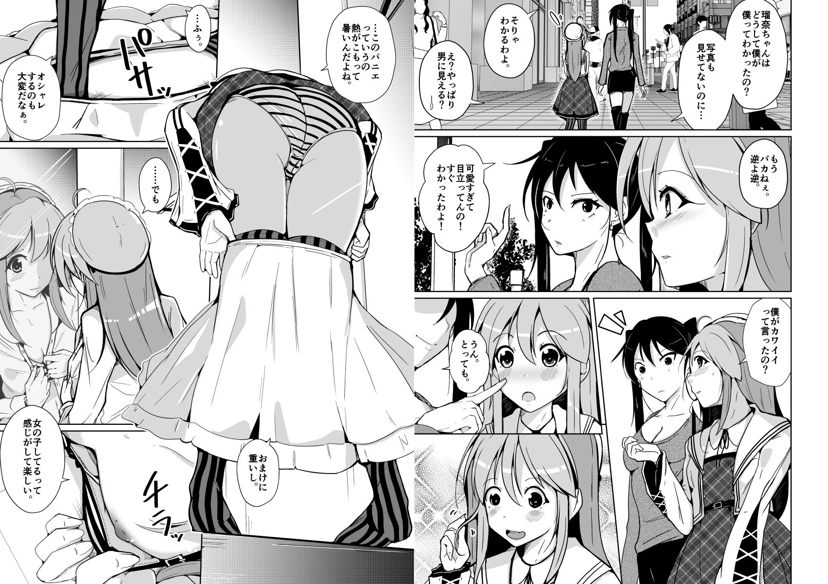試し読み 7