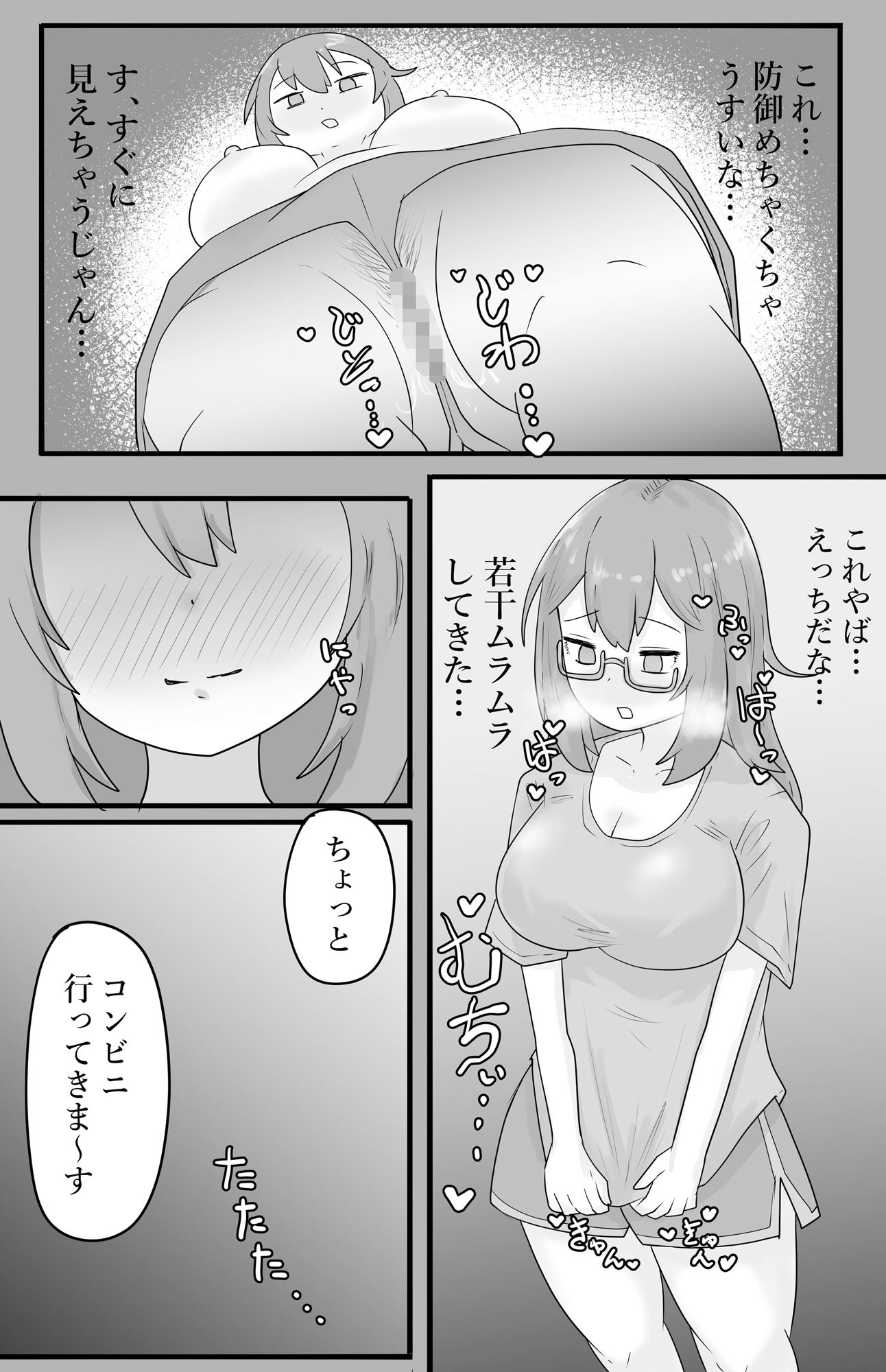 試し読み 3