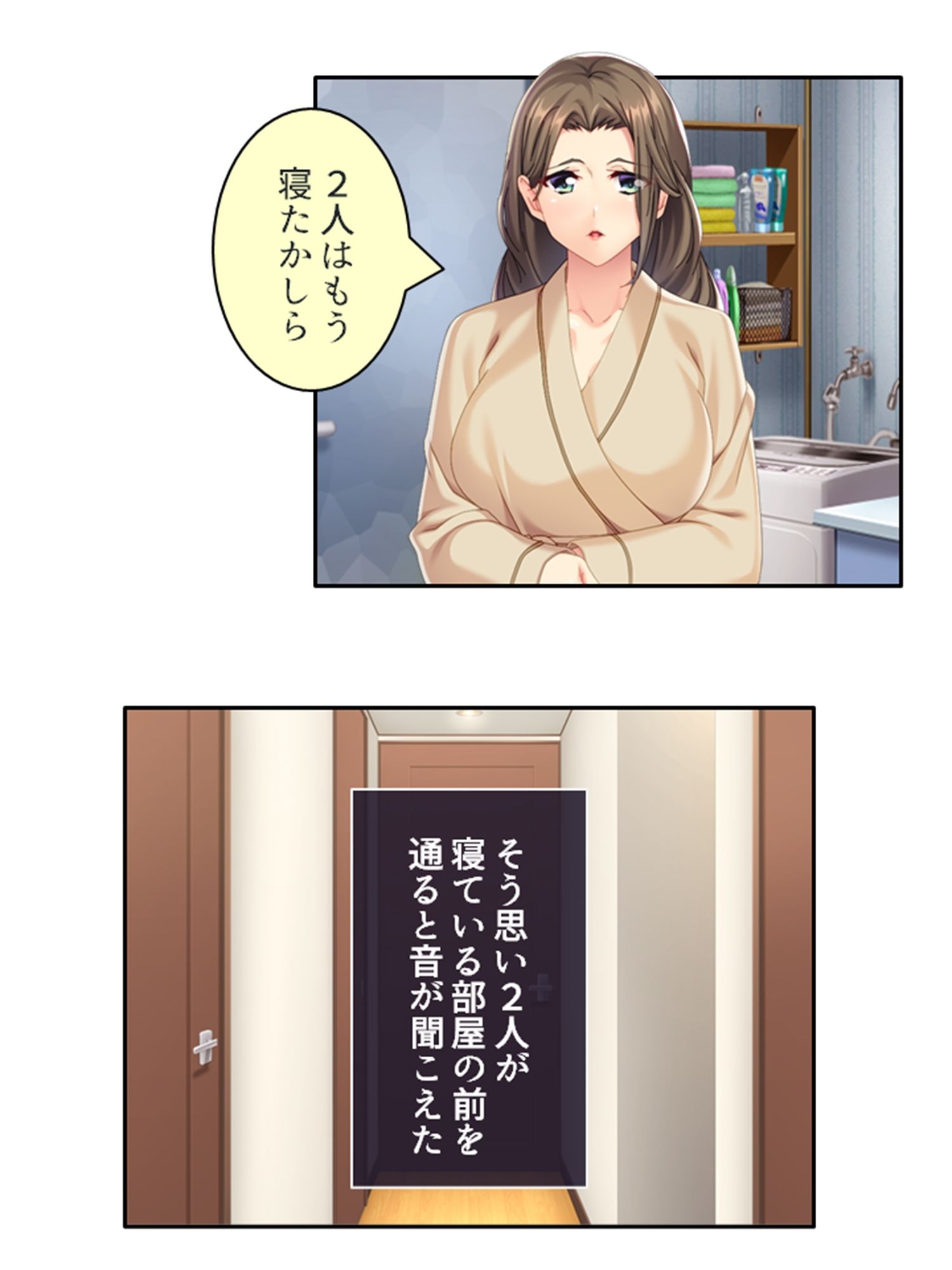 試し読み 8