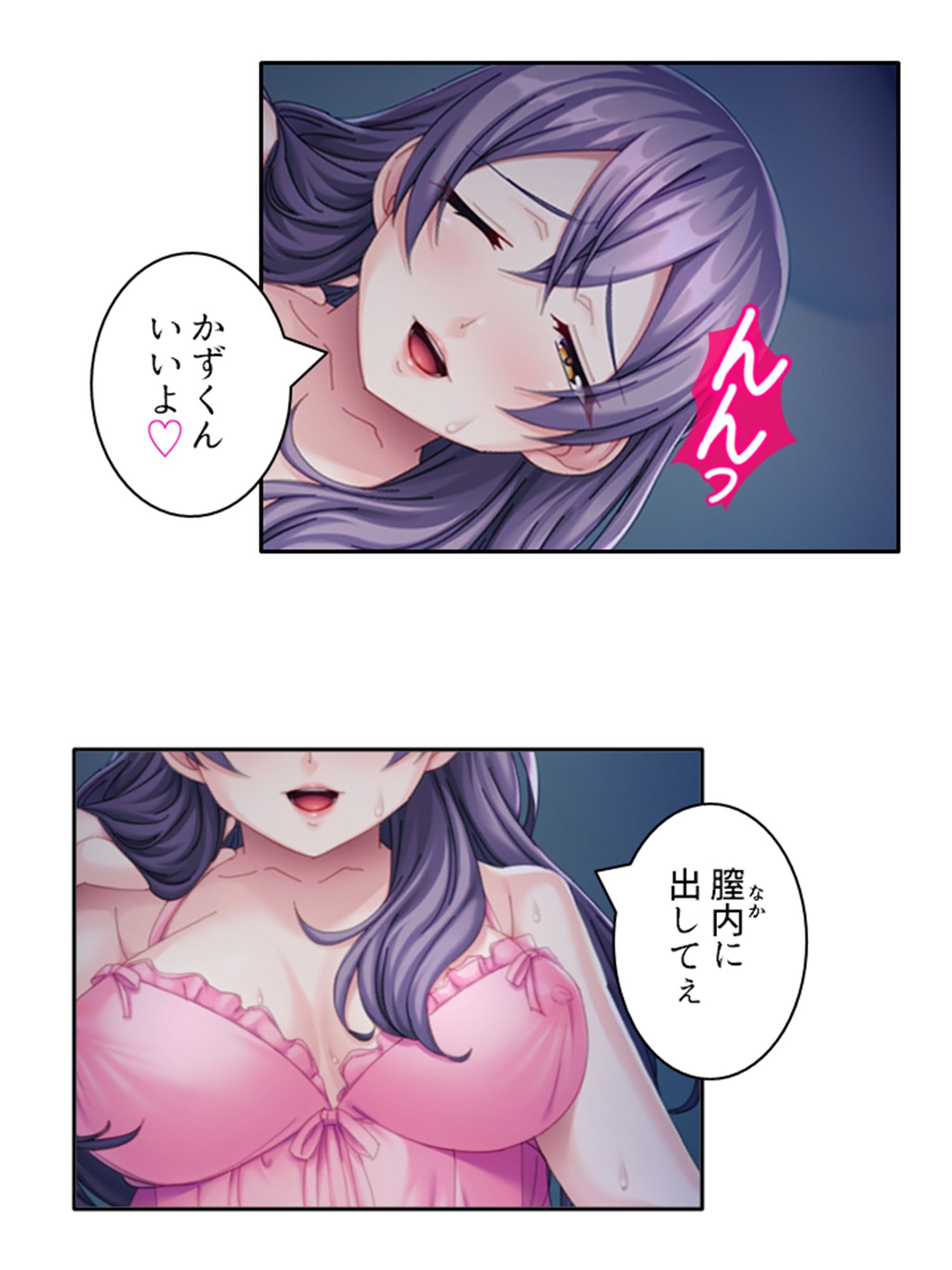 試し読み 10