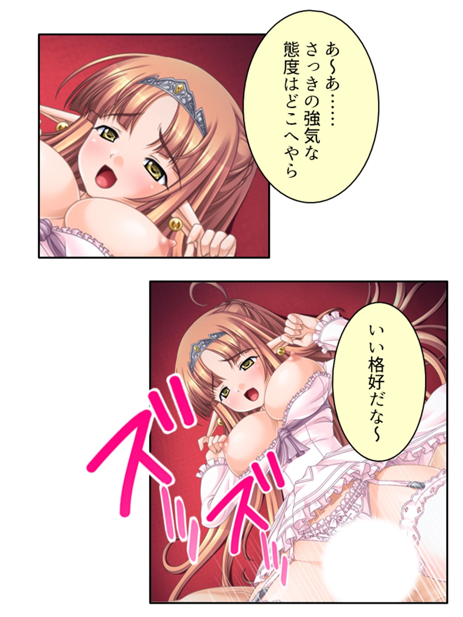 試し読み 8