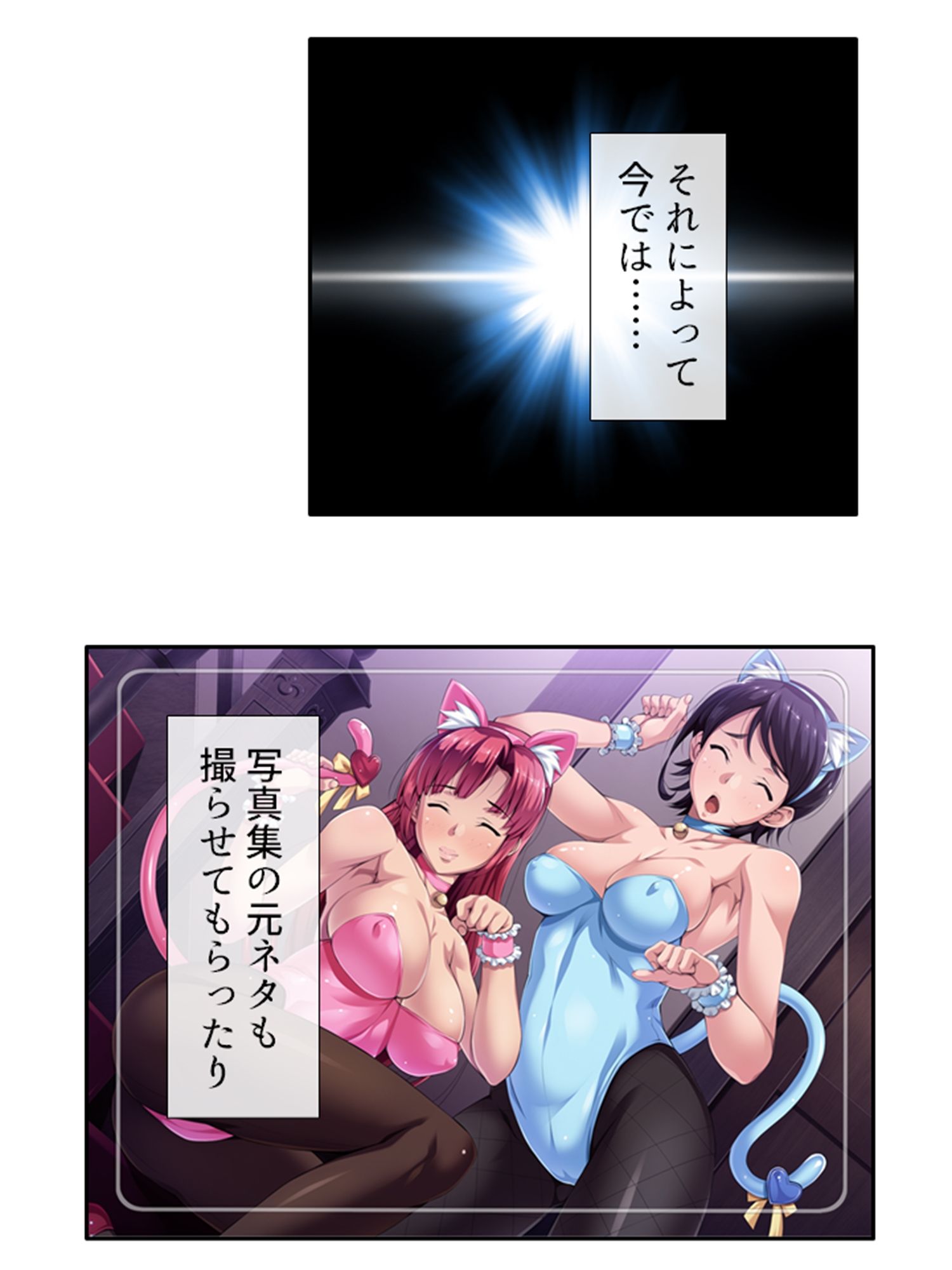 試し読み 8