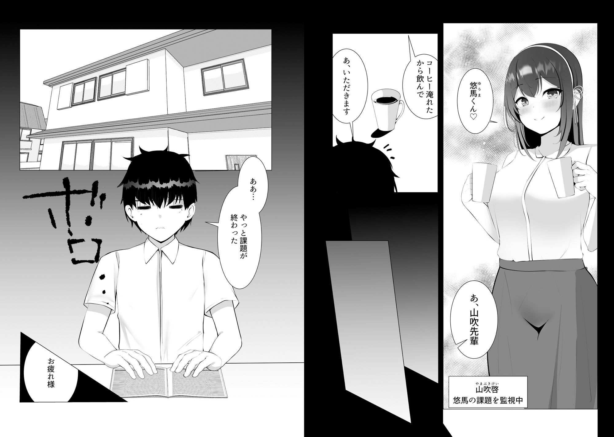 試し読み 2