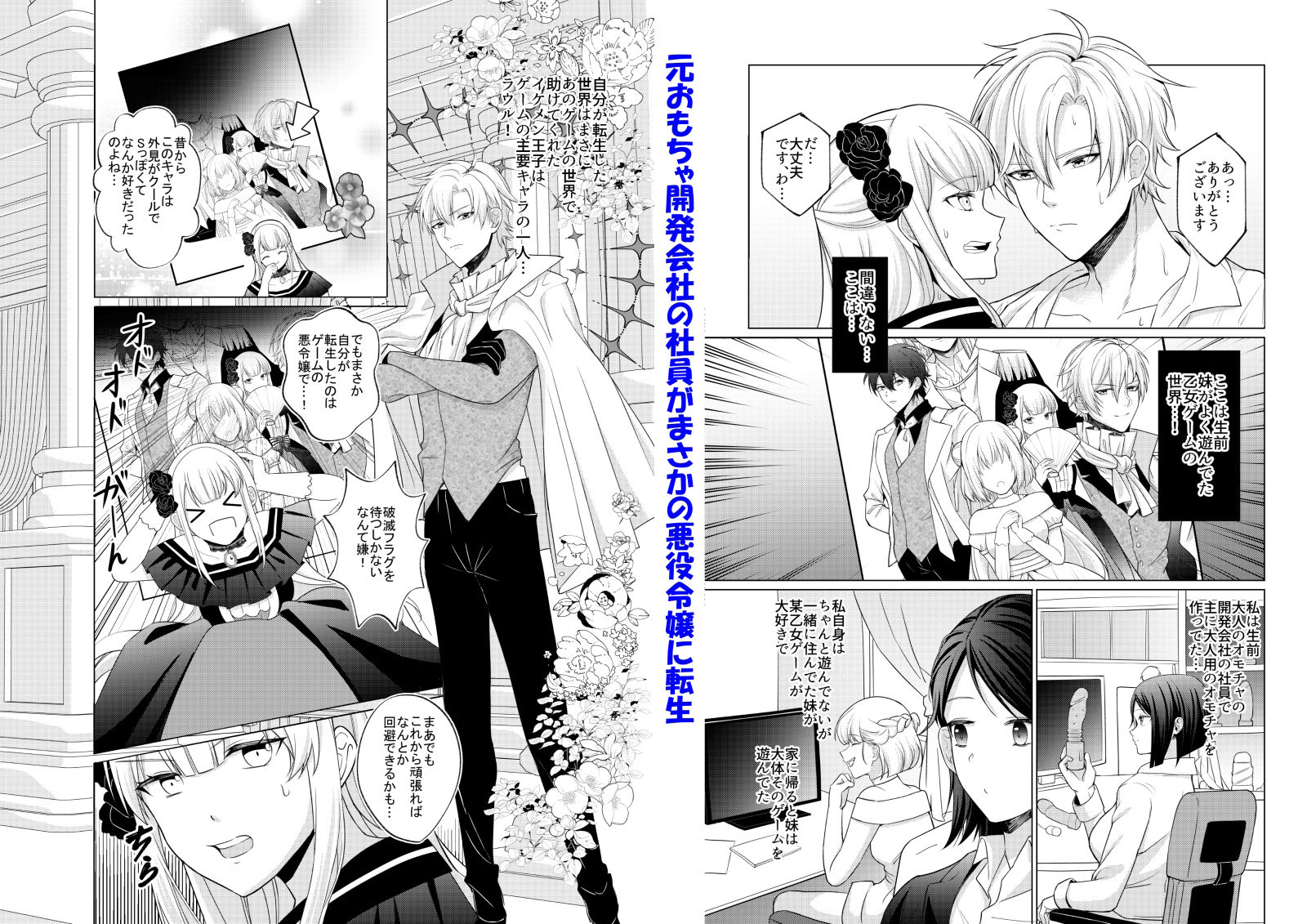 試し読み 1