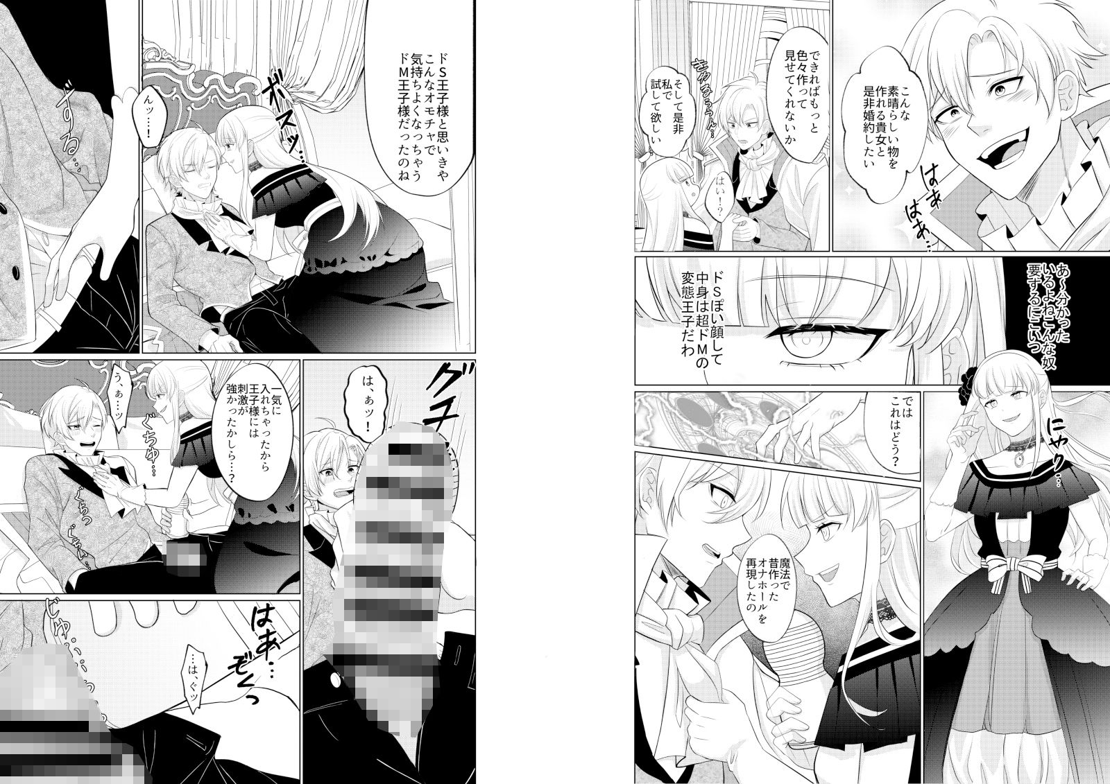 試し読み 4