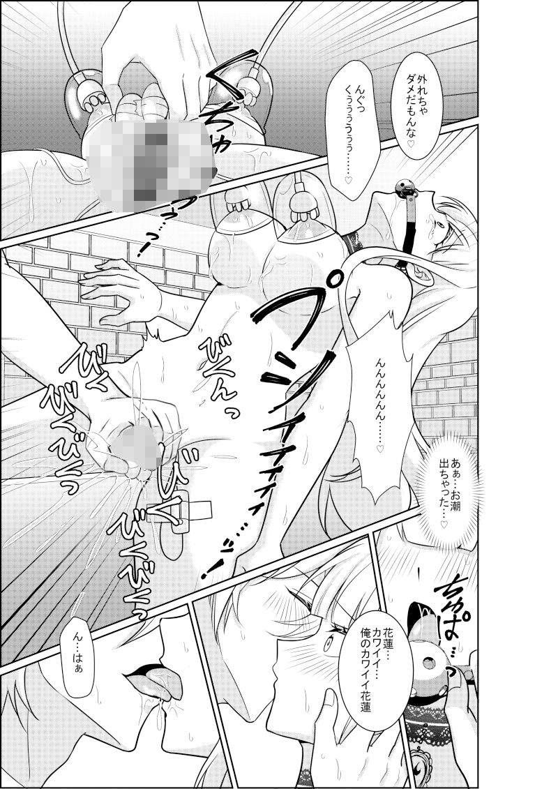 試し読み 7