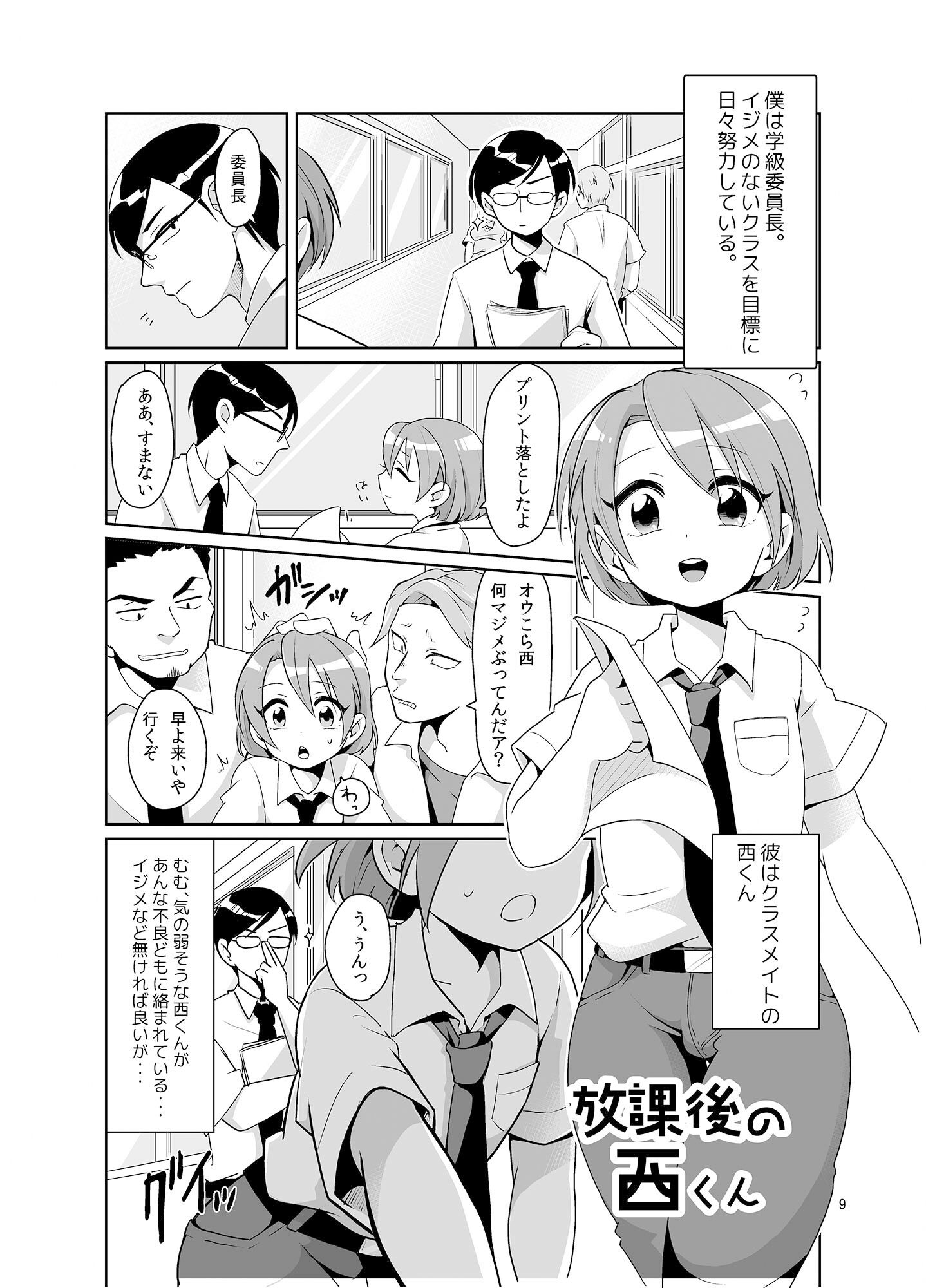 試し読み 3