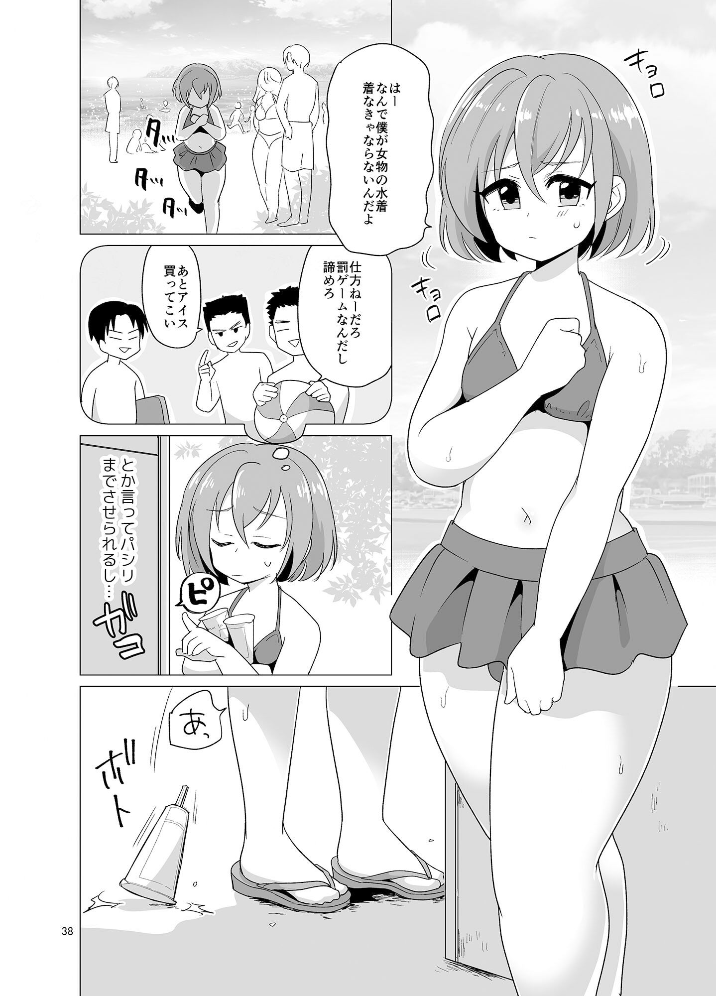 試し読み 6