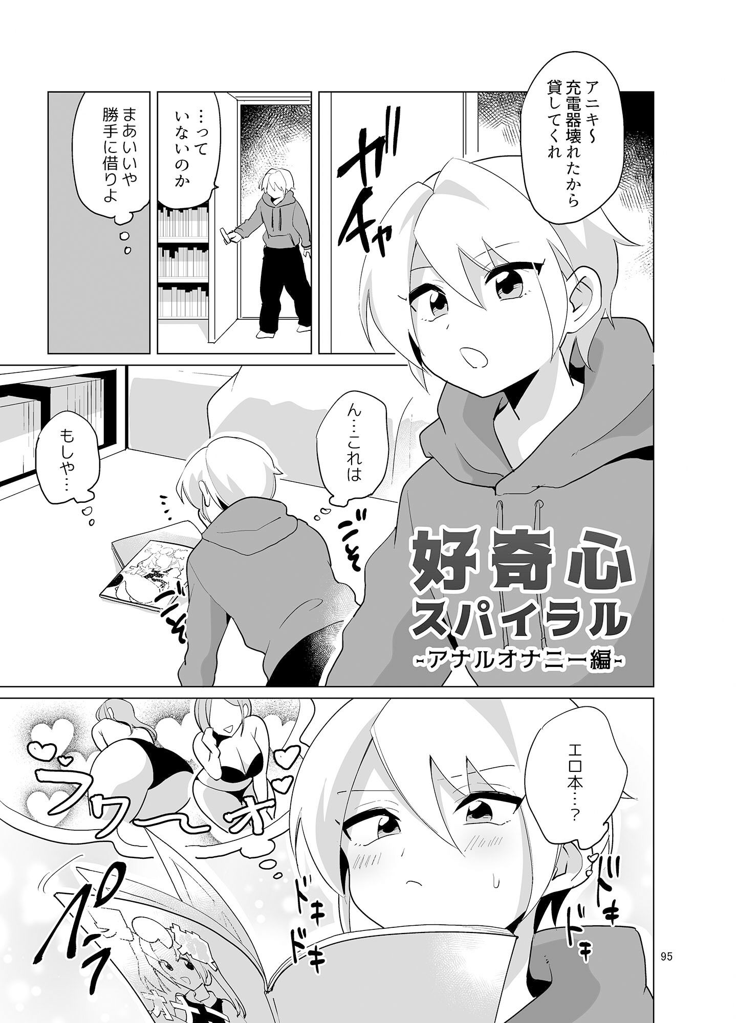 試し読み 9