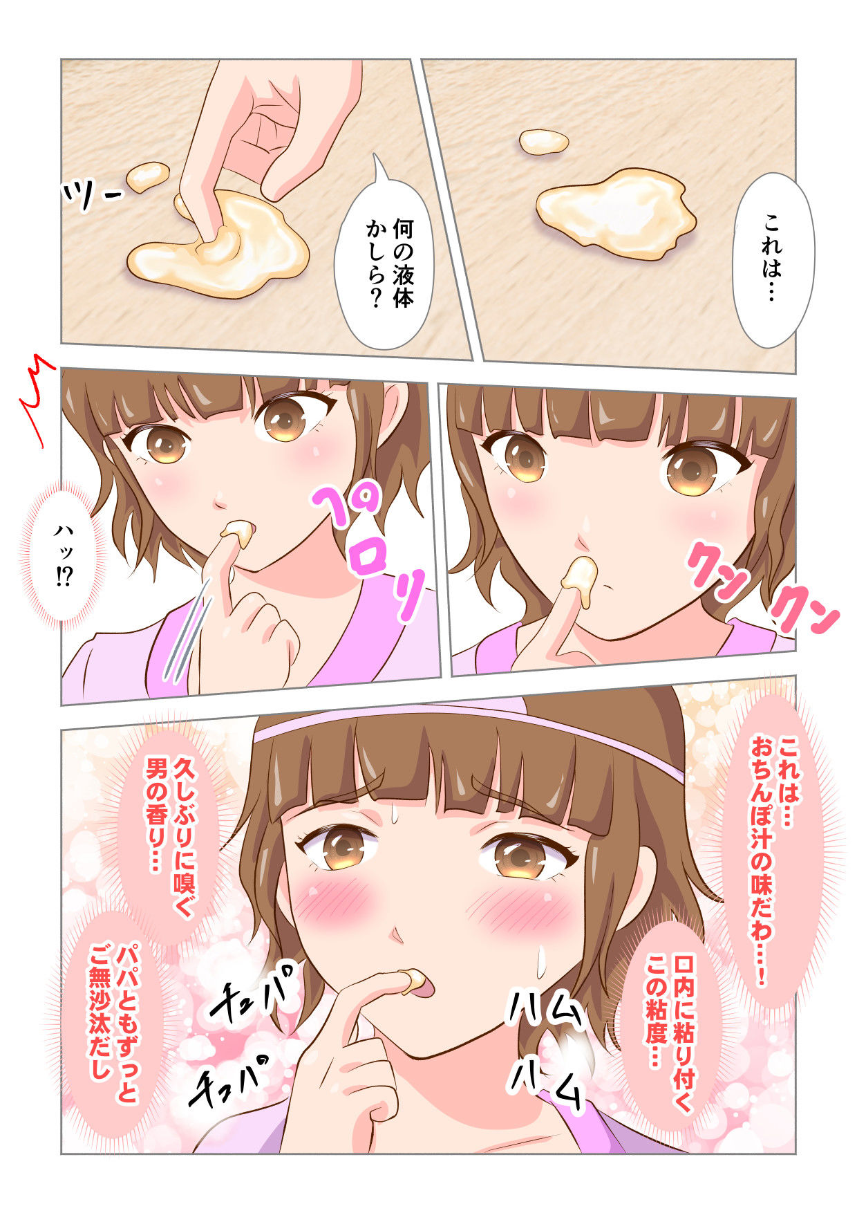 試し読み 8