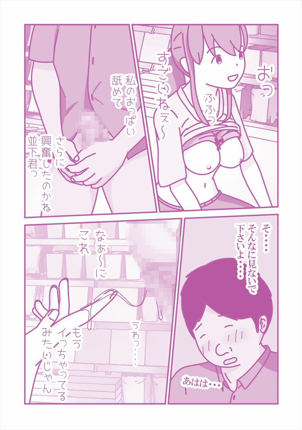 試し読み 5