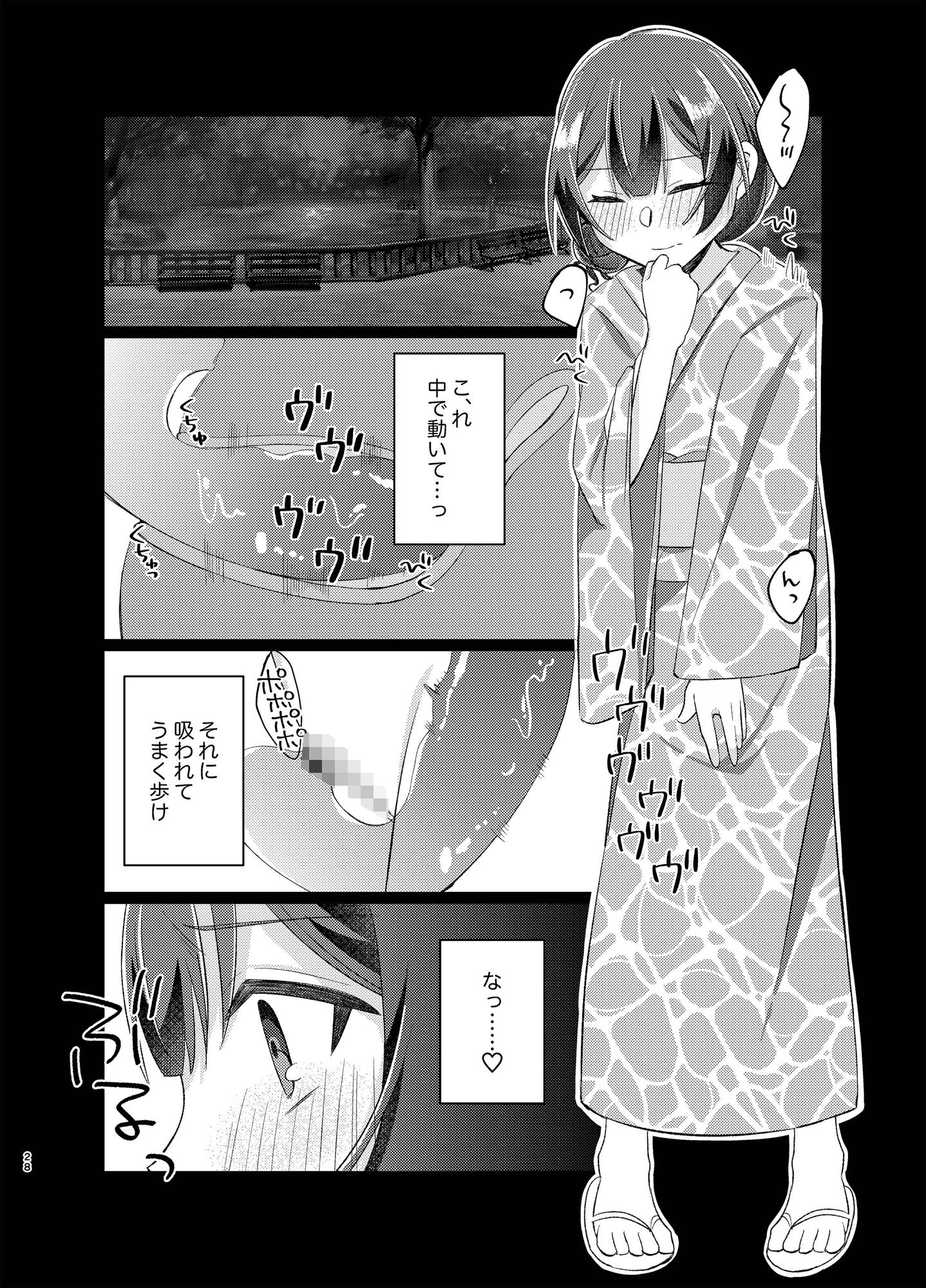 試し読み 10